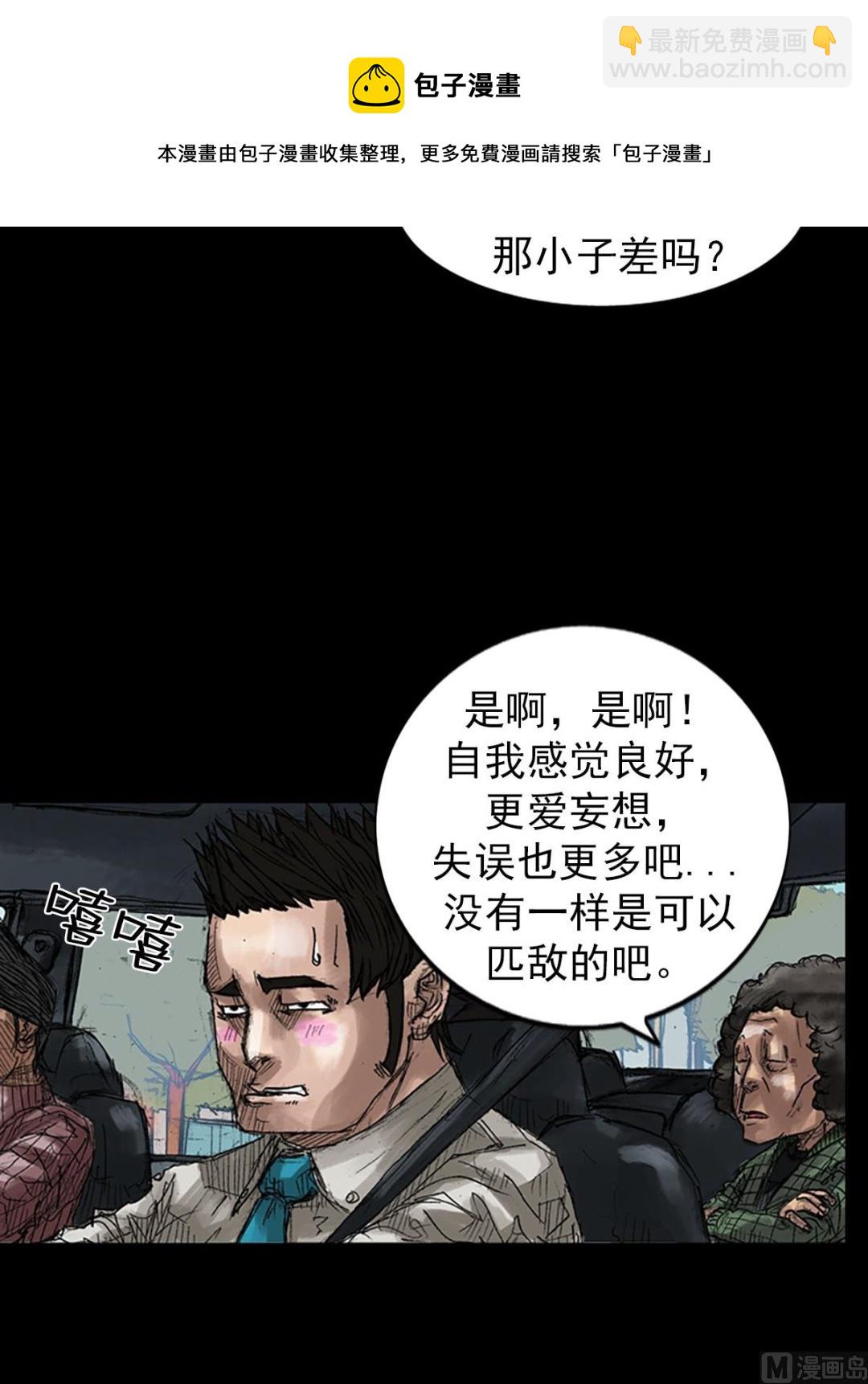 勝券在握 - 第44話下 - 2