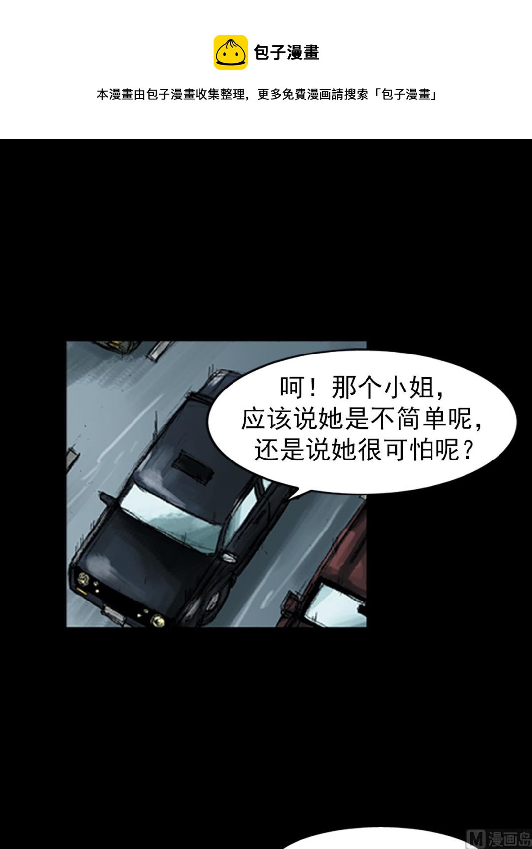 勝券在握 - 第45話下 - 1