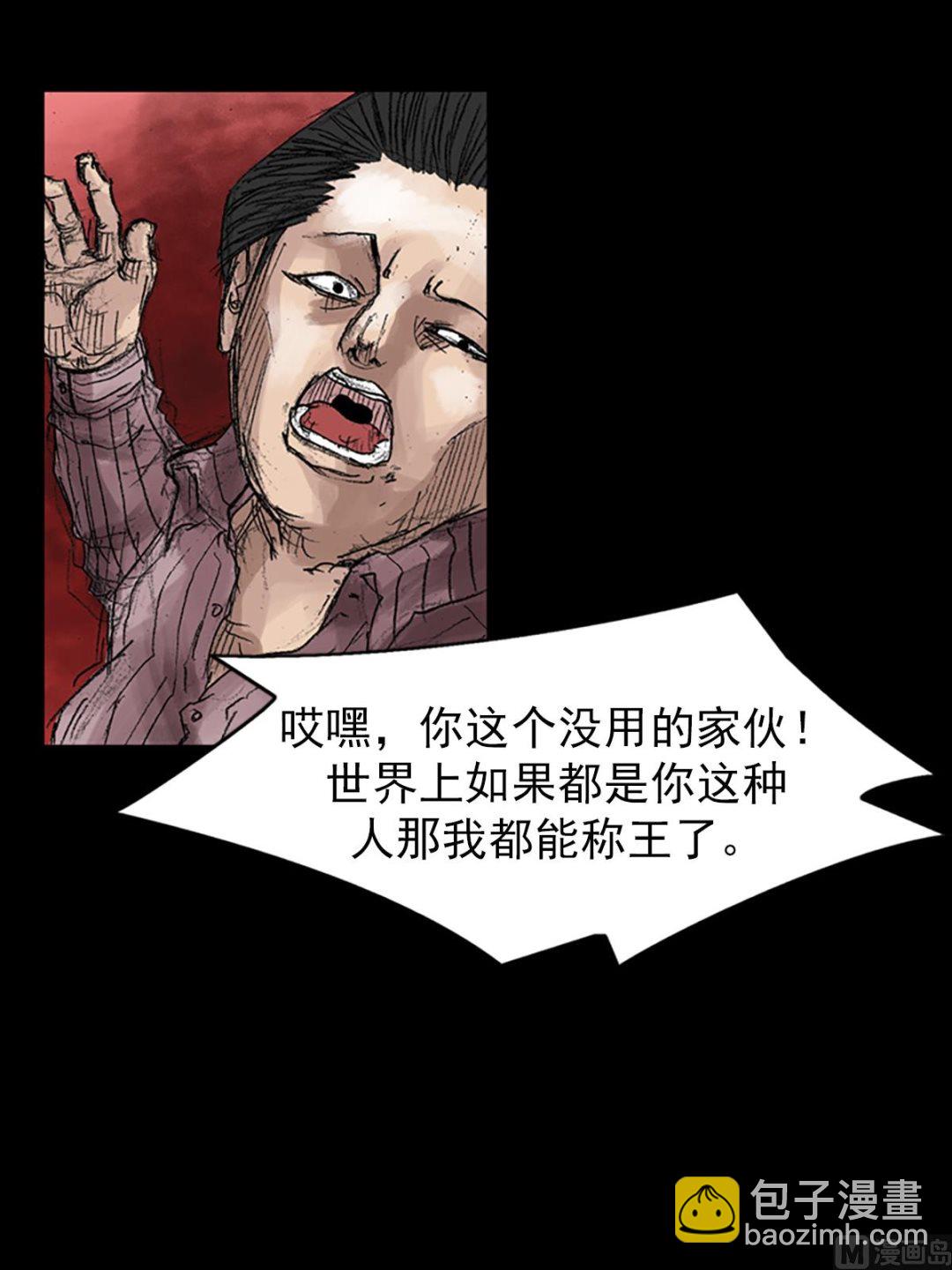 勝券在握 - 第45話下 - 5