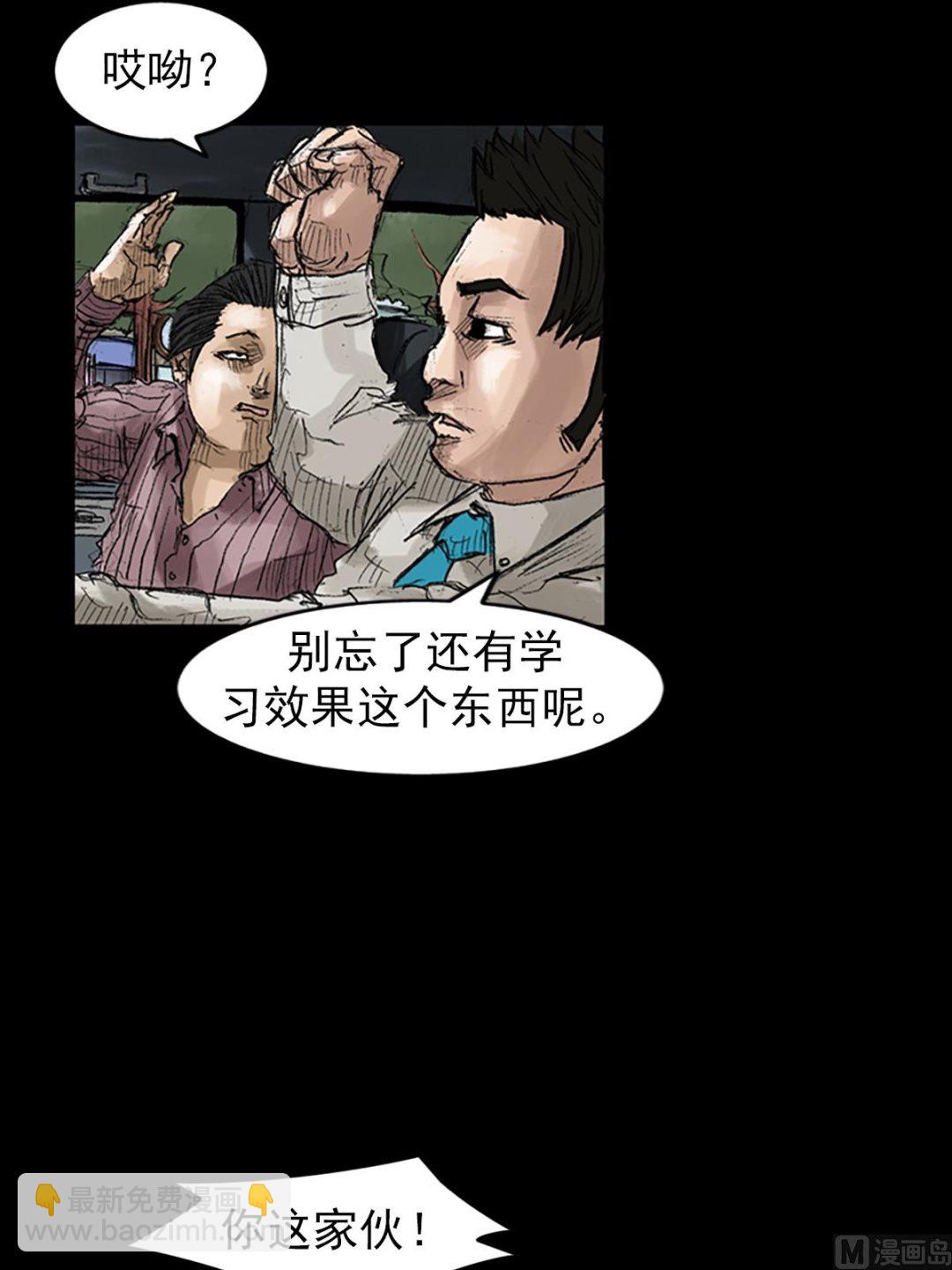 勝券在握 - 第45話下 - 6