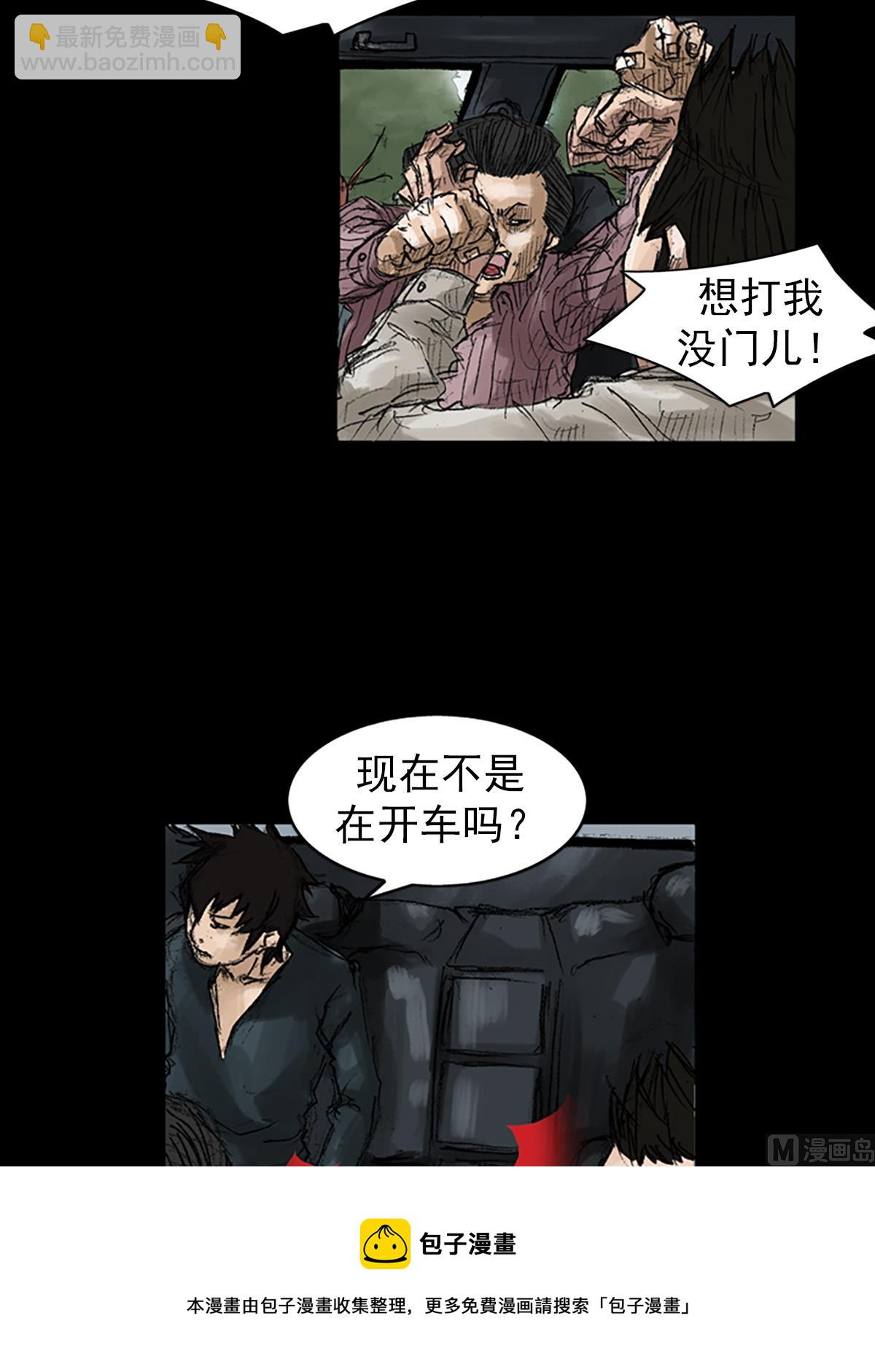 勝券在握 - 第45話下 - 1