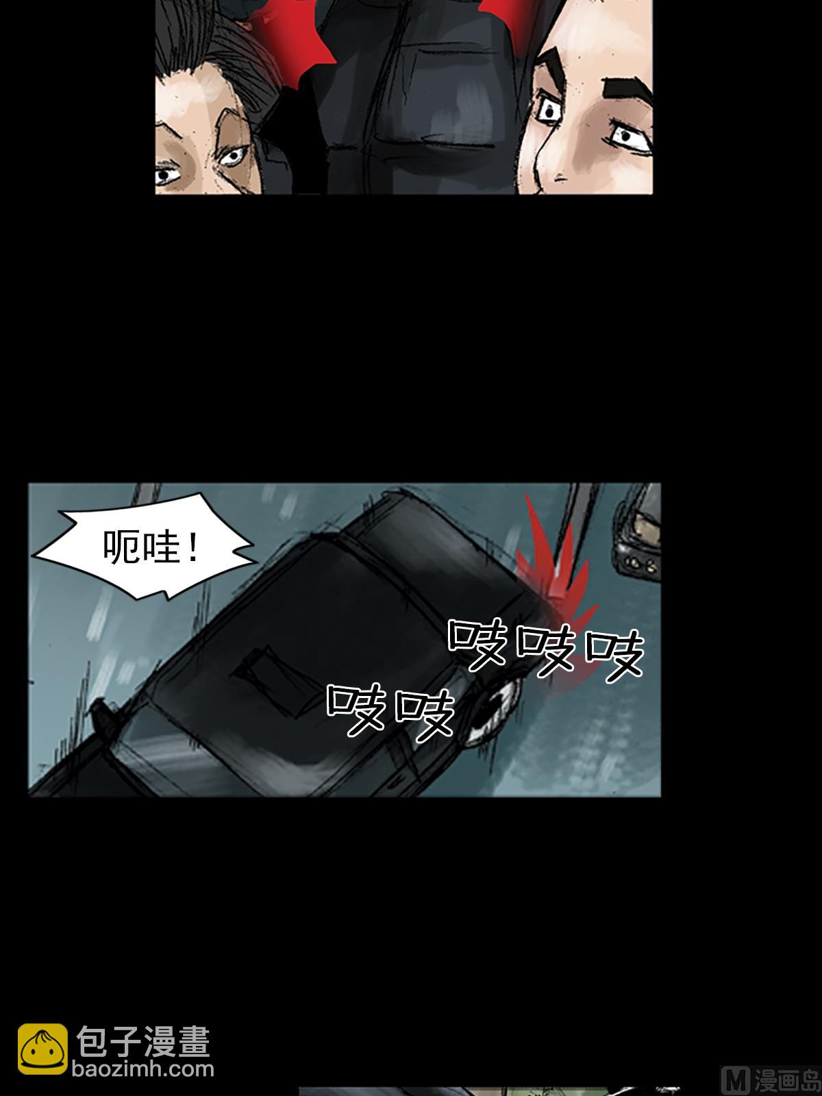 勝券在握 - 第45話下 - 2