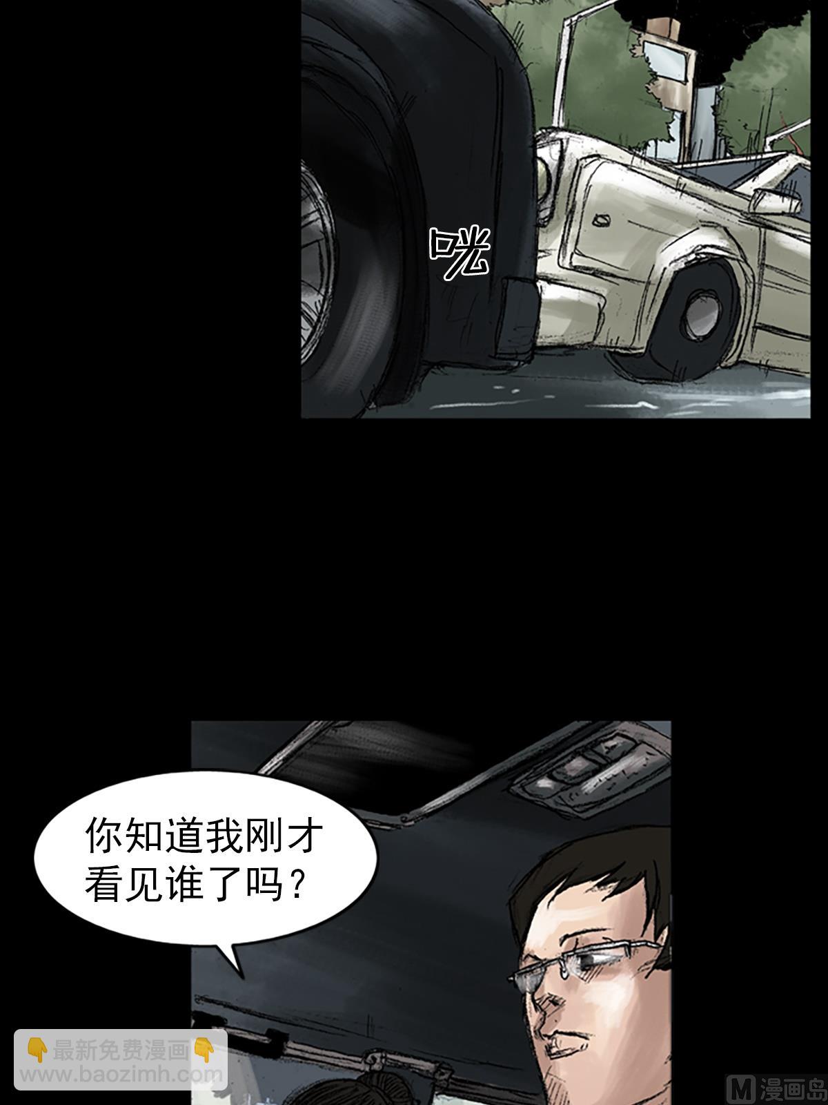 勝券在握 - 第45話下 - 3