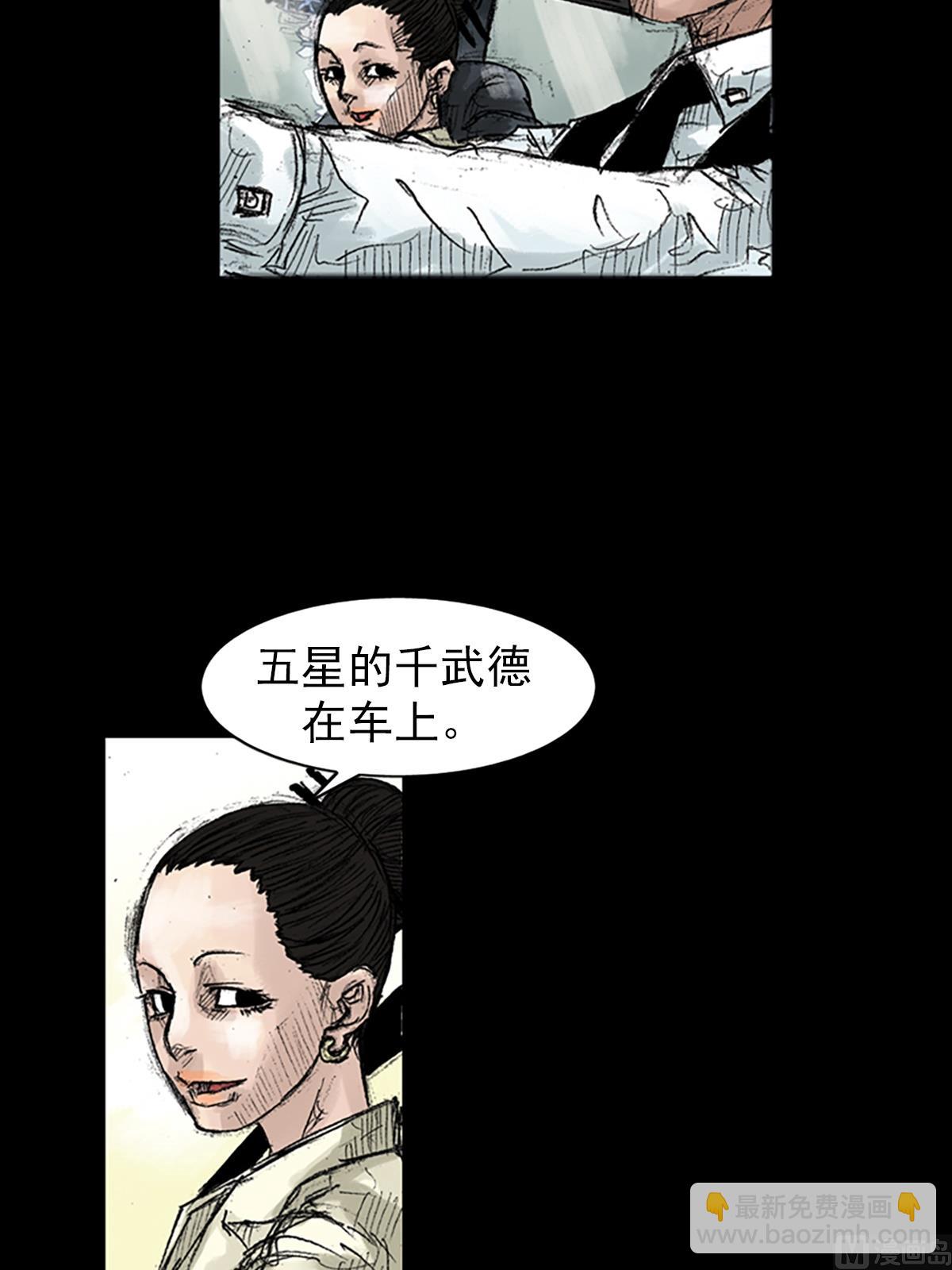 勝券在握 - 第45話下 - 4