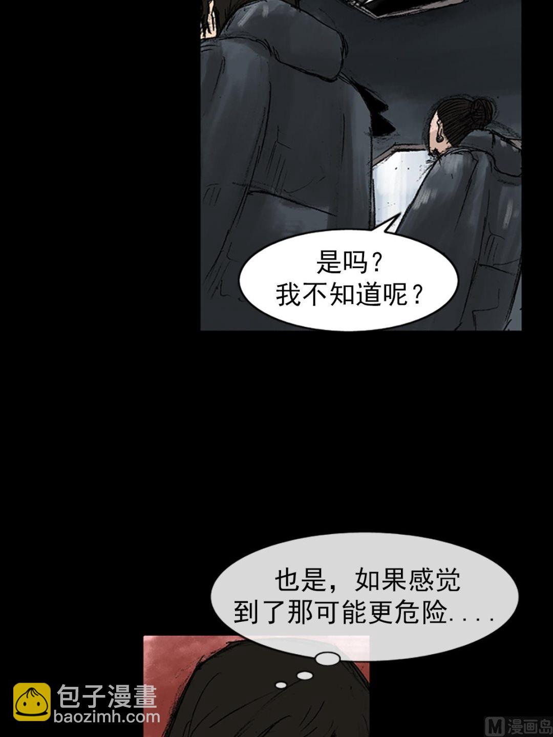 勝券在握 - 第45話下 - 2