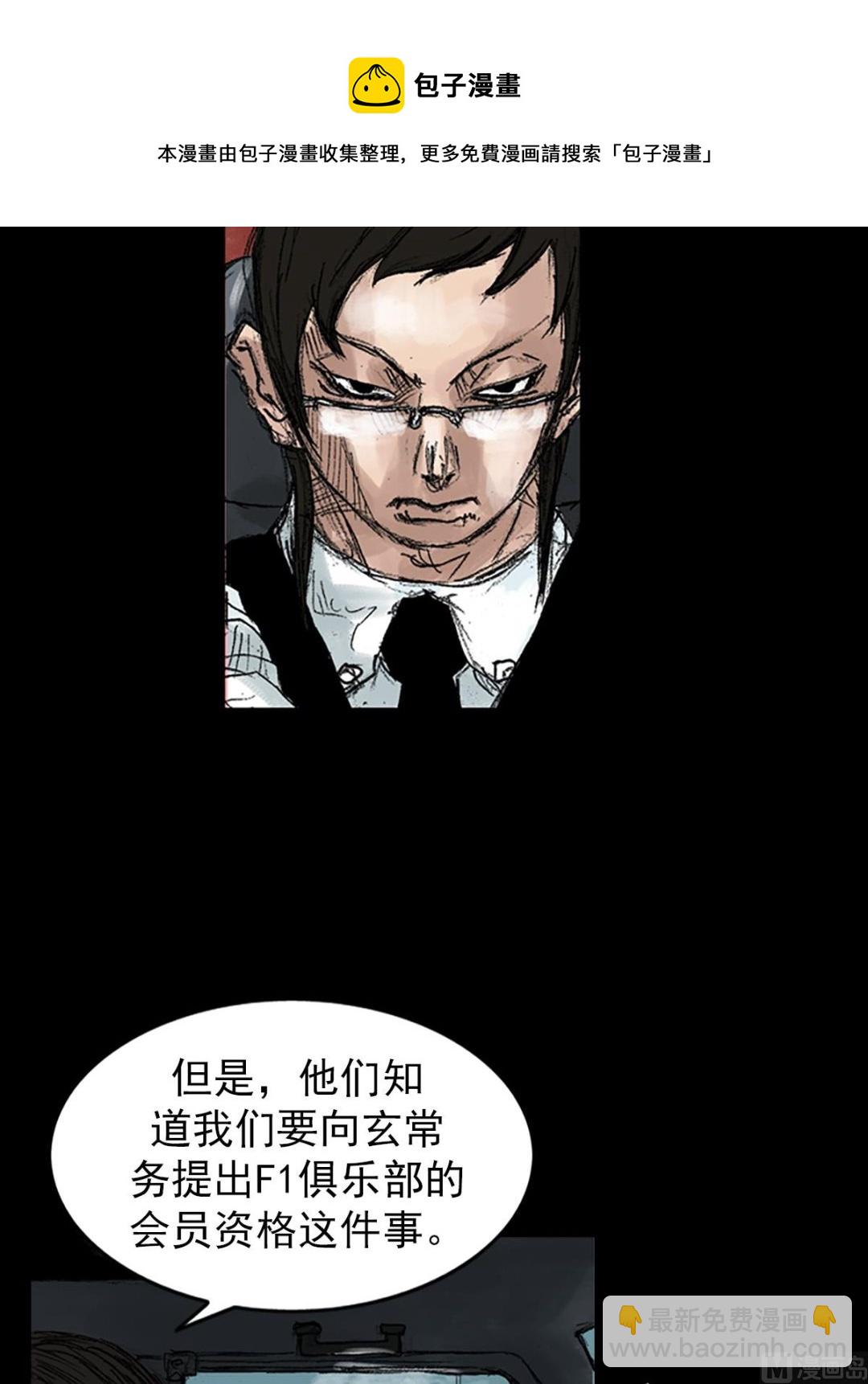 勝券在握 - 第45話下 - 3