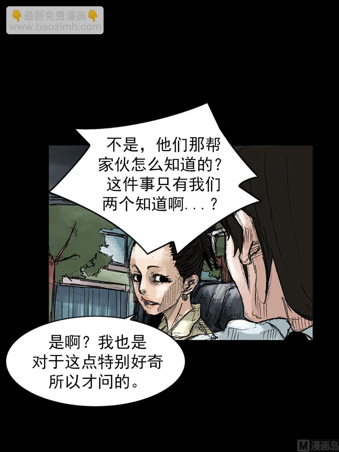 勝券在握 - 第45話下 - 5