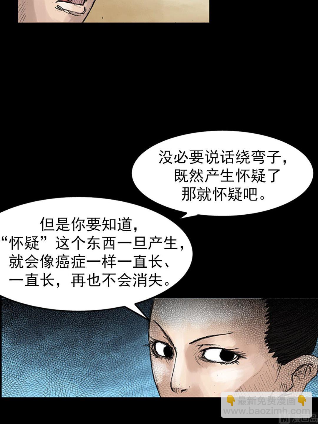 勝券在握 - 第45話下 - 4