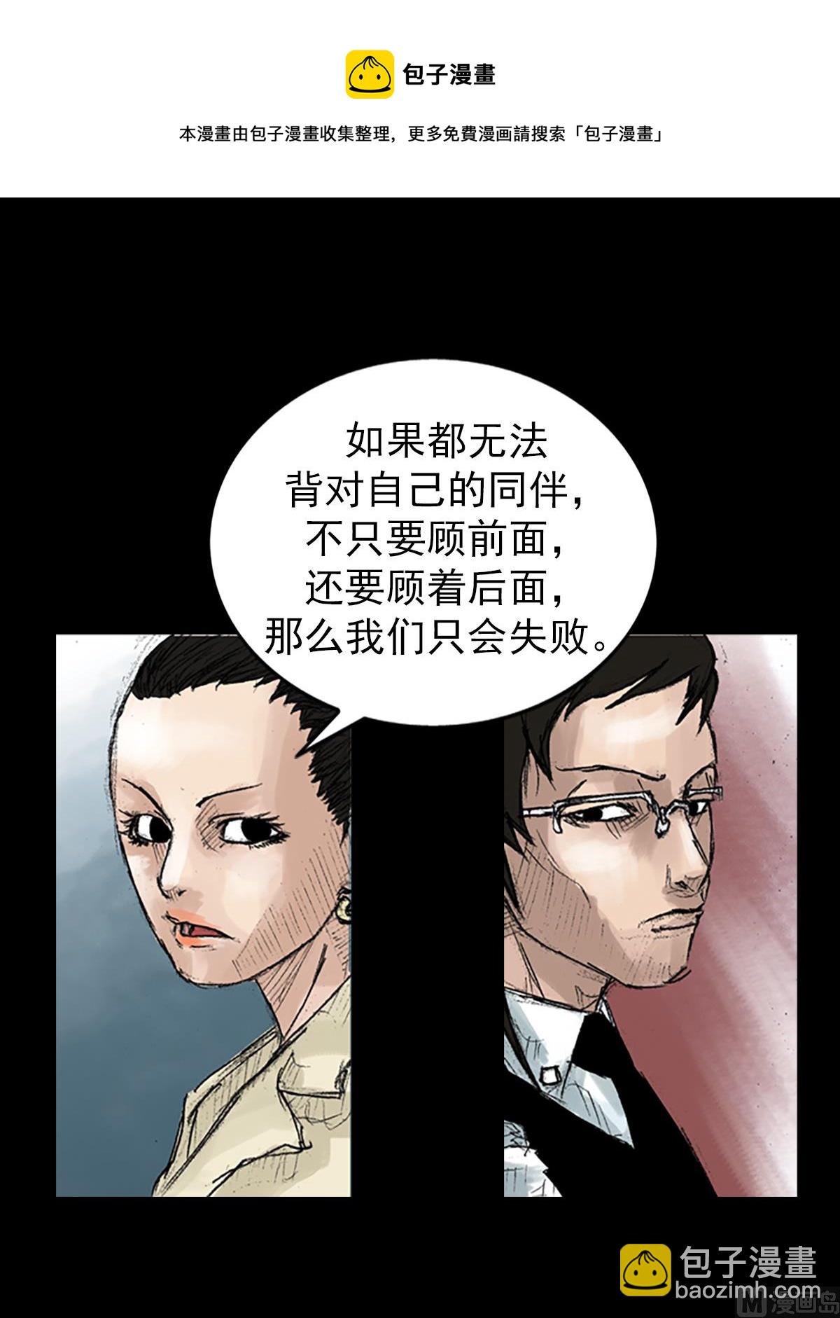 勝券在握 - 第45話下 - 5