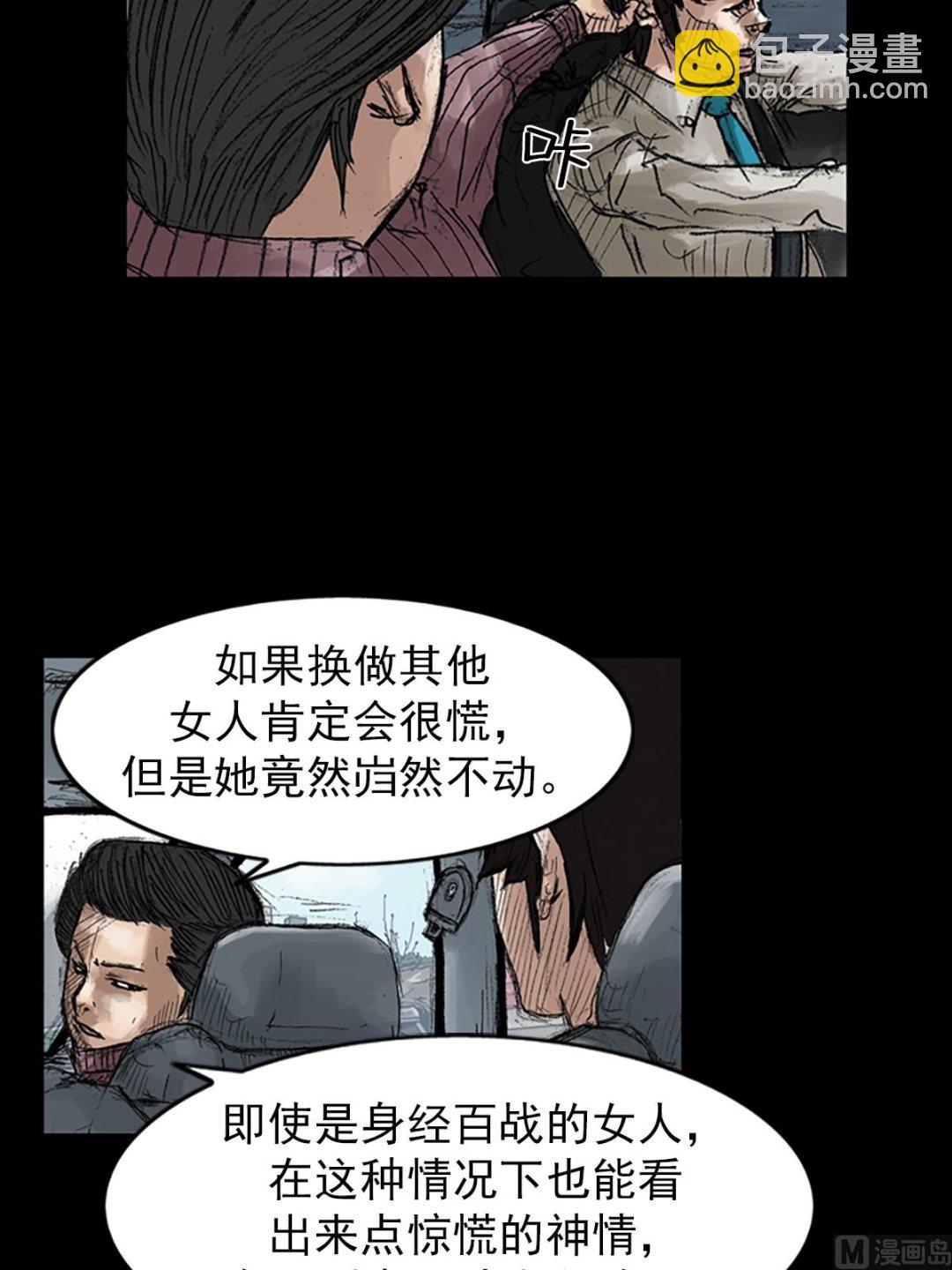 勝券在握 - 第45話下 - 3