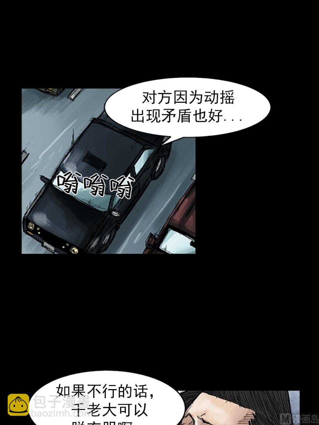 勝券在握 - 第45話下 - 6