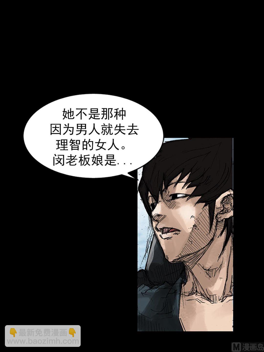 勝券在握 - 第45話下 - 2