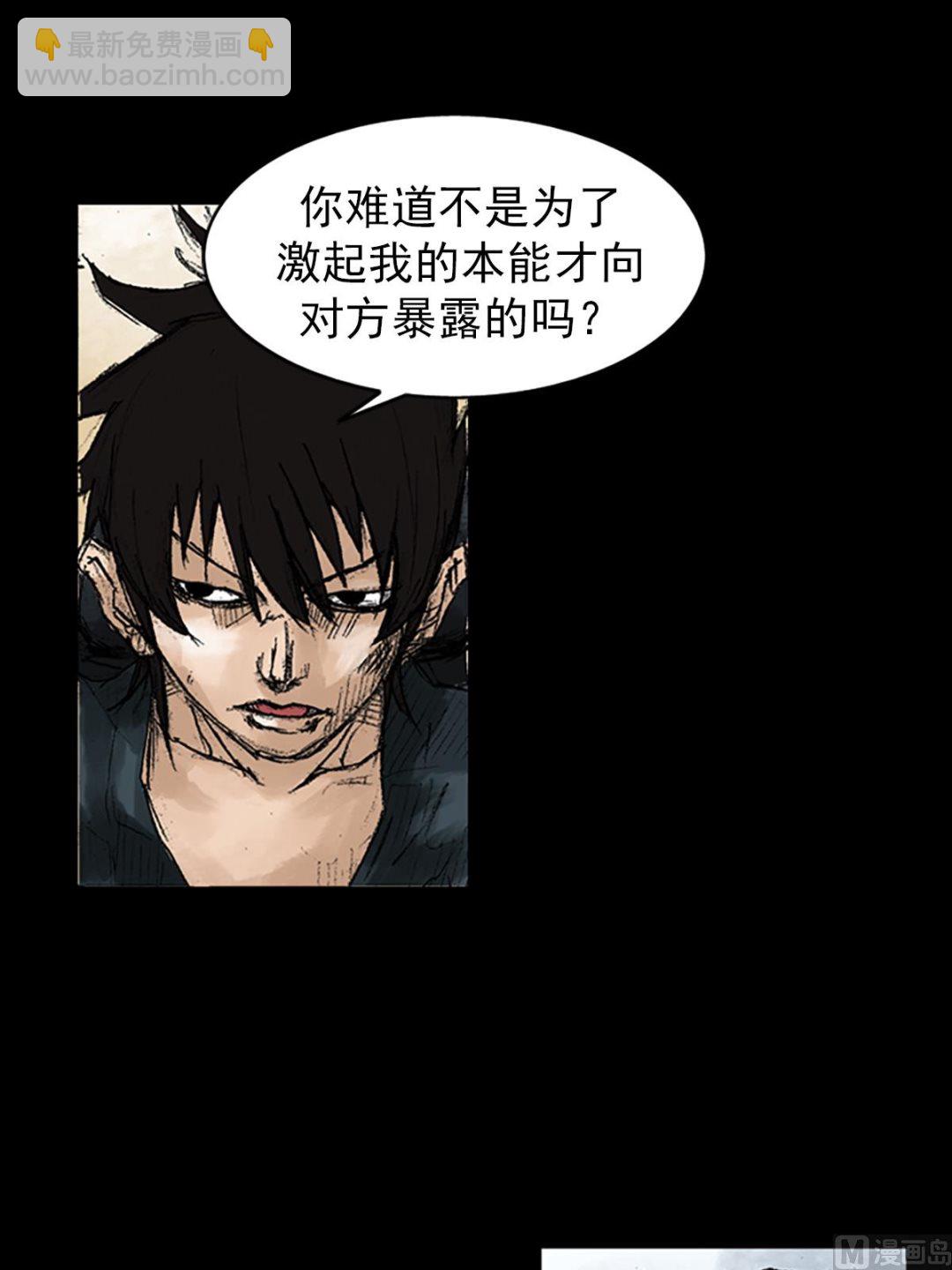 勝券在握 - 第45話下 - 6