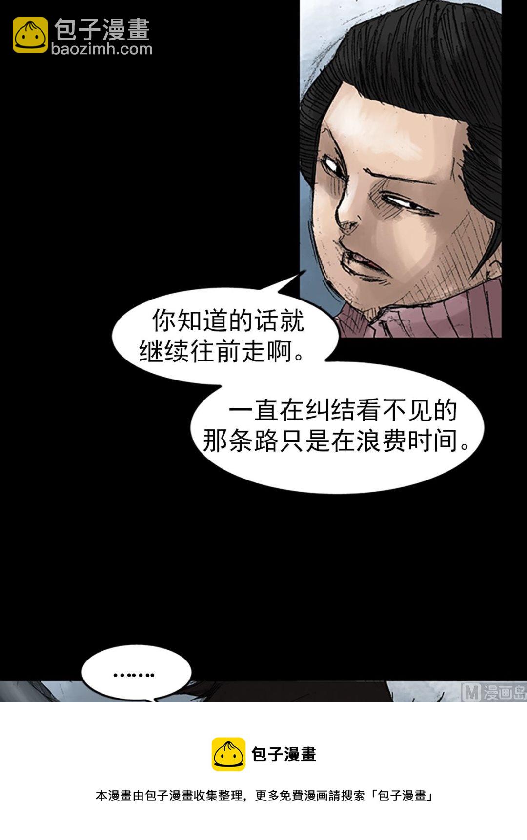 勝券在握 - 第45話下 - 1