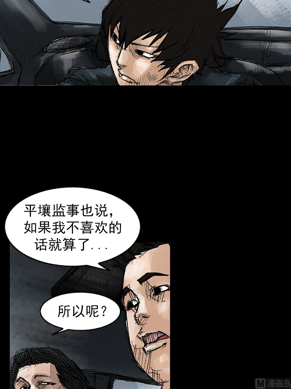 勝券在握 - 第45話下 - 2