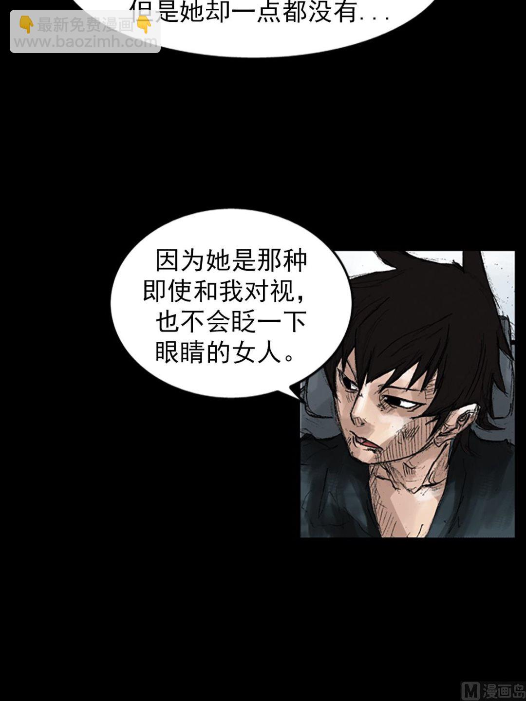 勝券在握 - 第45話下 - 4