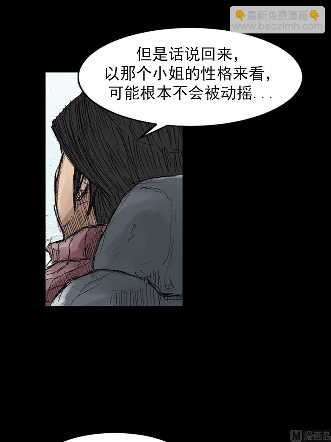 勝券在握 - 第45話下 - 1