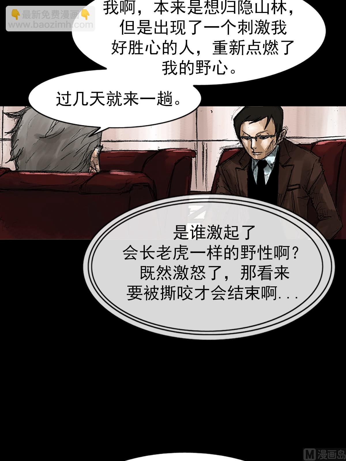 勝券在握 - 第46話下 - 4