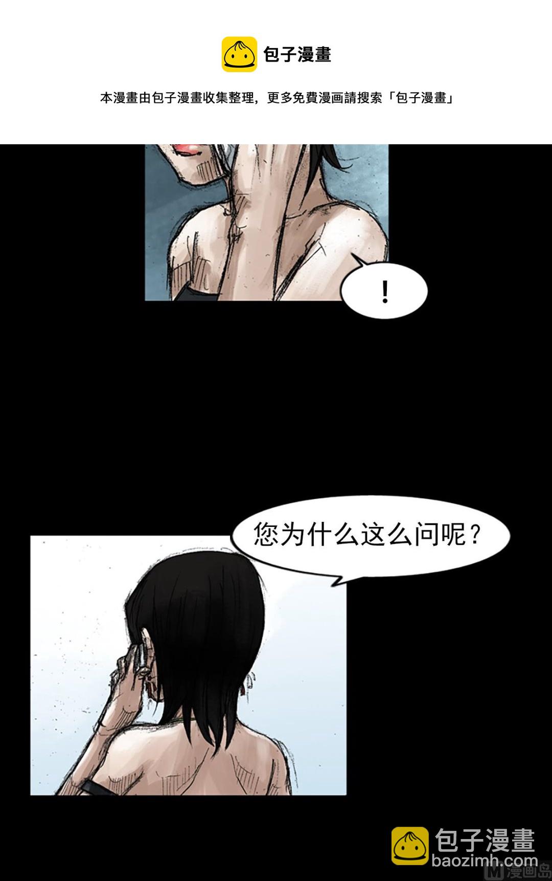 勝券在握 - 第46話下 - 1