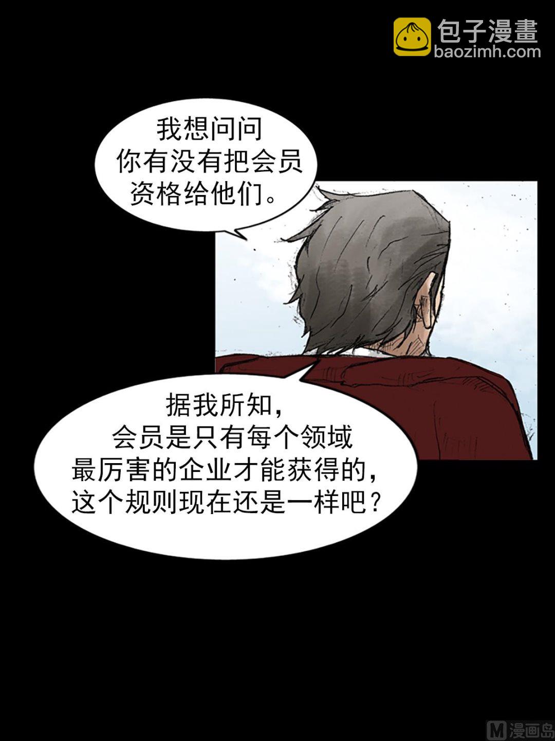 勝券在握 - 第46話下 - 2