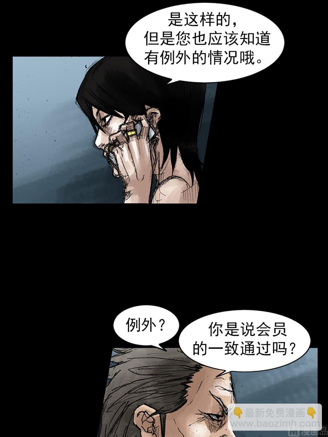 勝券在握 - 第46話下 - 3