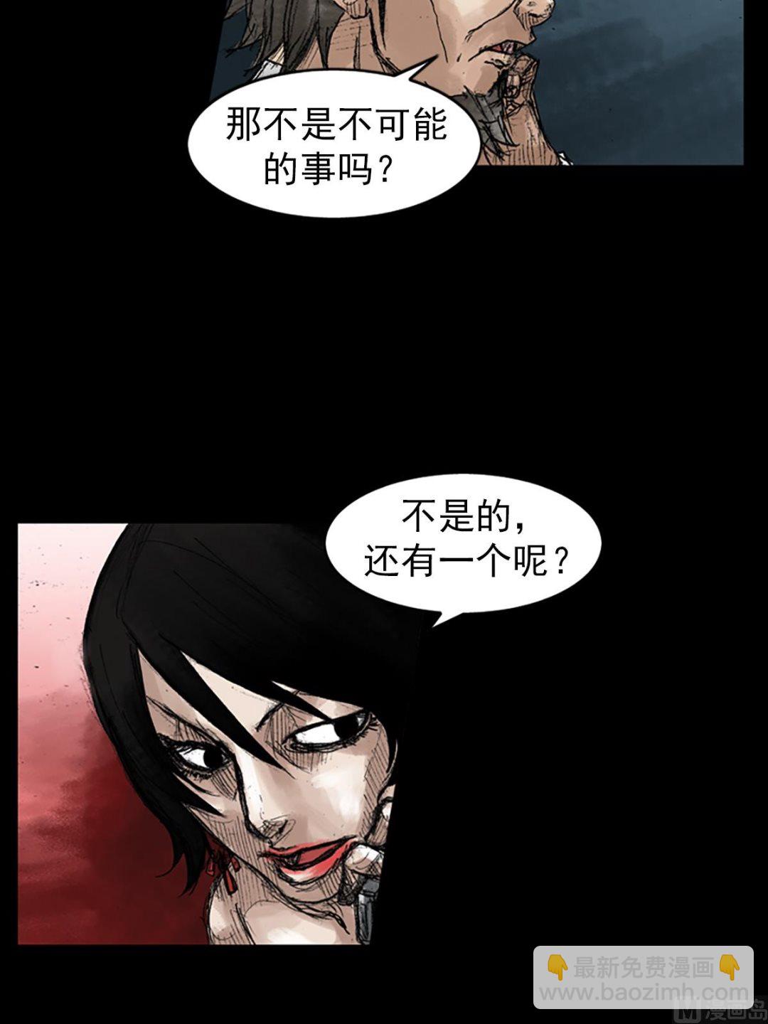 勝券在握 - 第46話下 - 4