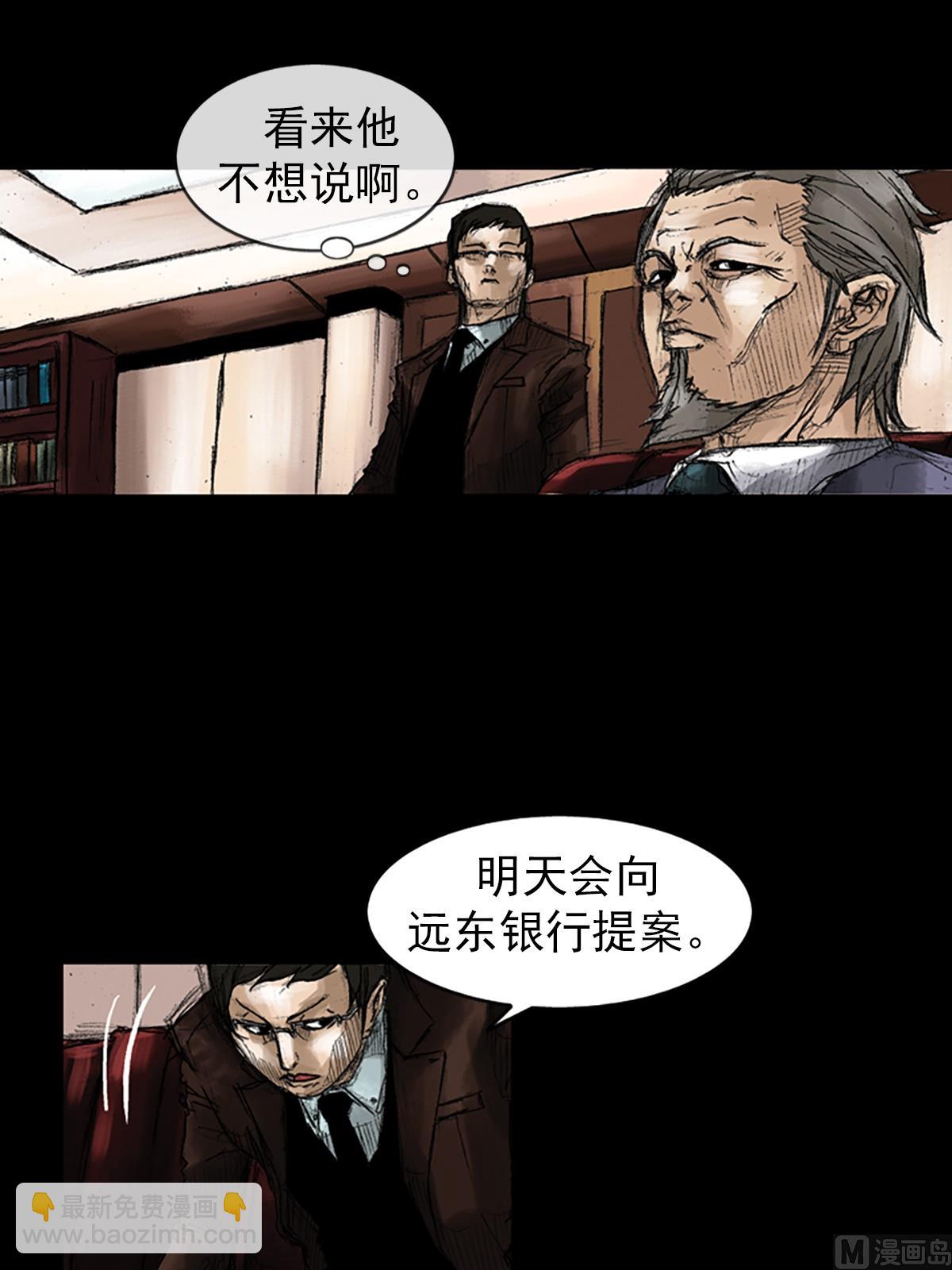 勝券在握 - 第46話下 - 2