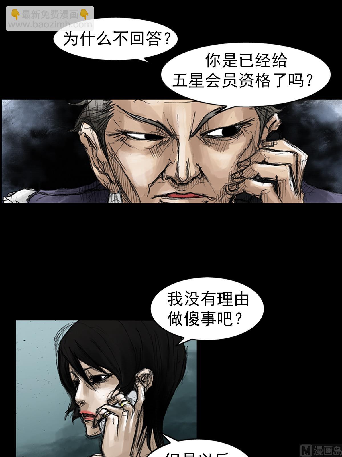 勝券在握 - 第46話下 - 2