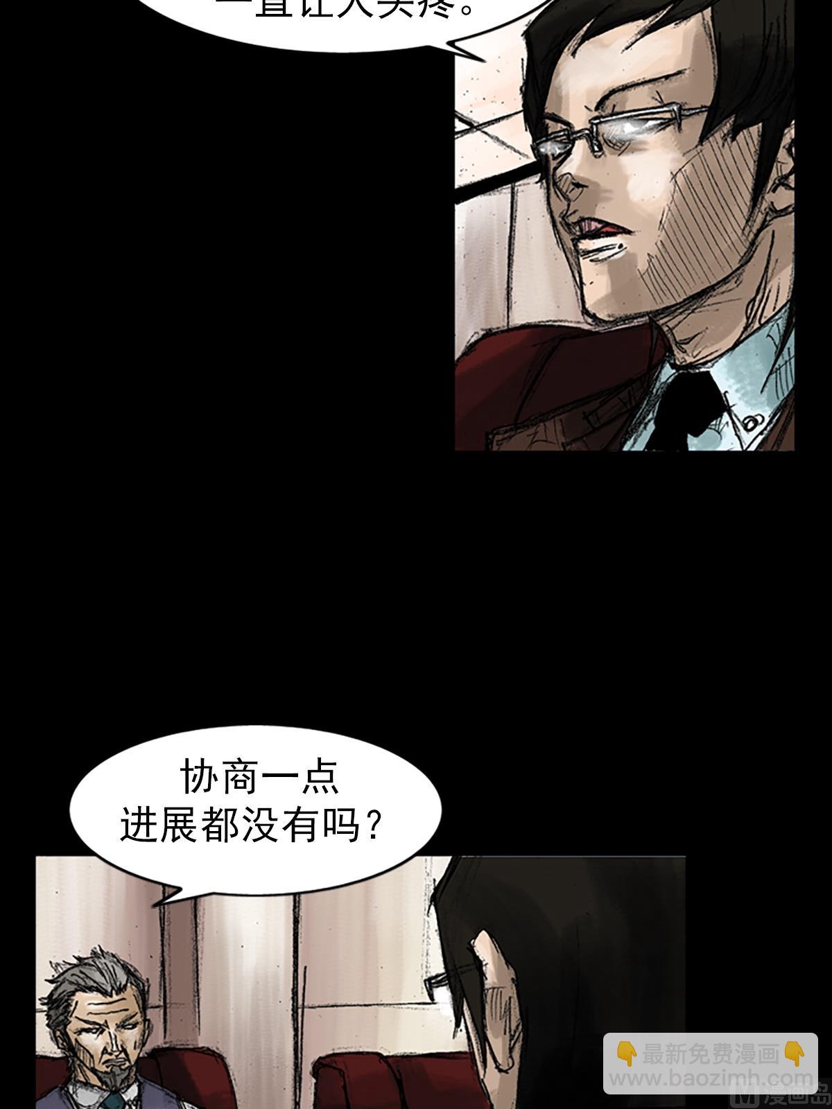 勝券在握 - 第46話下 - 4