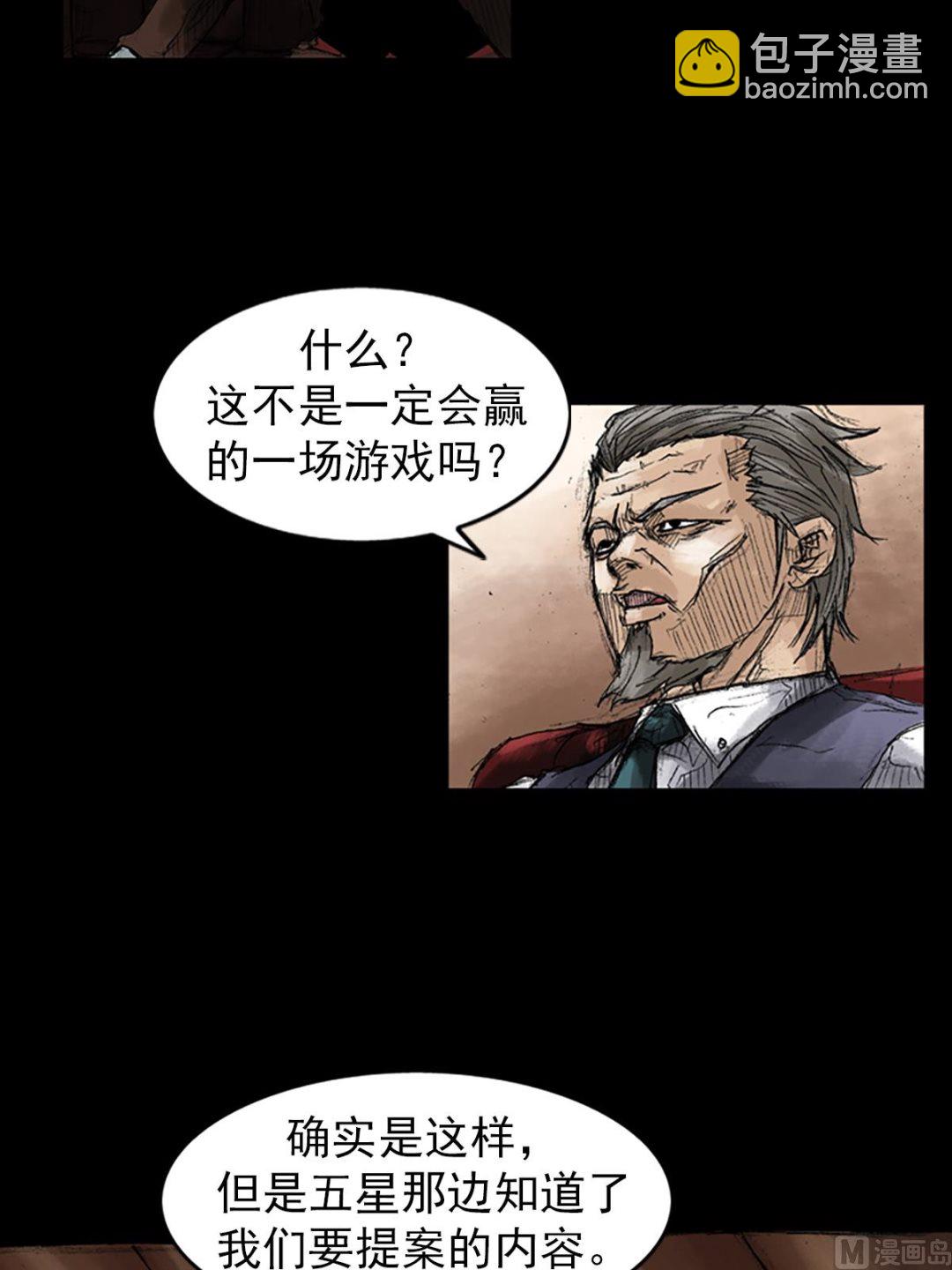 勝券在握 - 第46話下 - 3