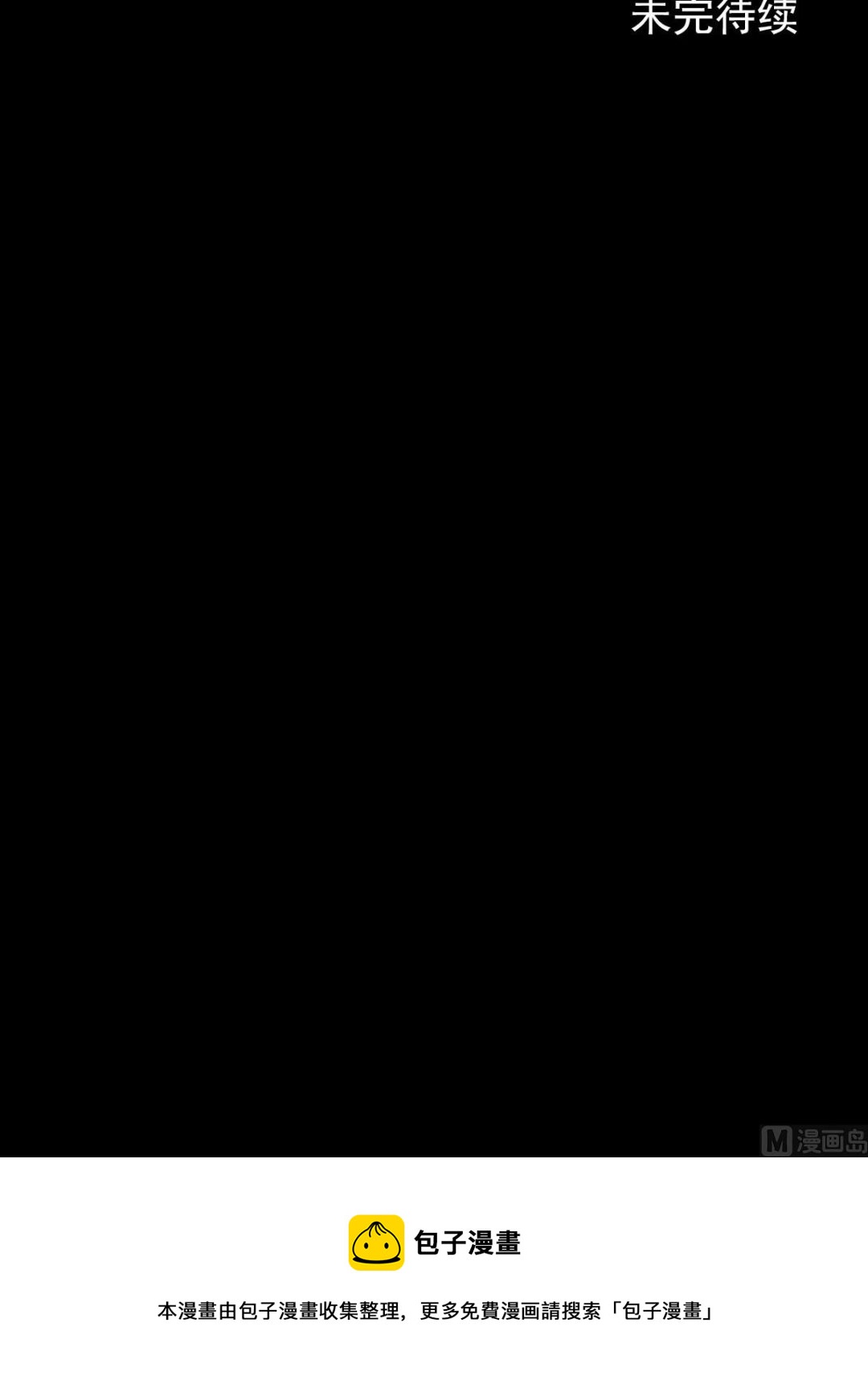 勝券在握 - 第46話下 - 5