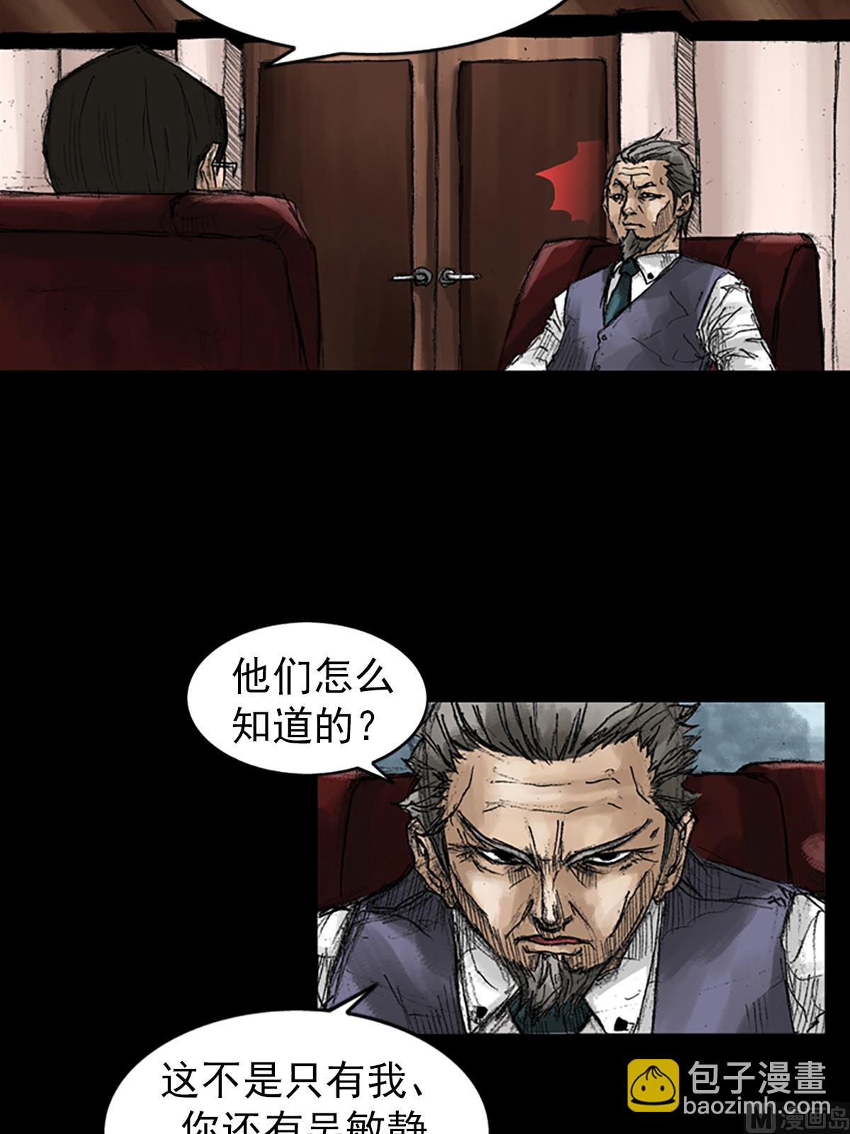 勝券在握 - 第46話下 - 4