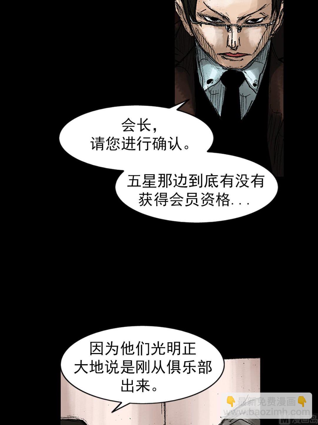 勝券在握 - 第46話下 - 1