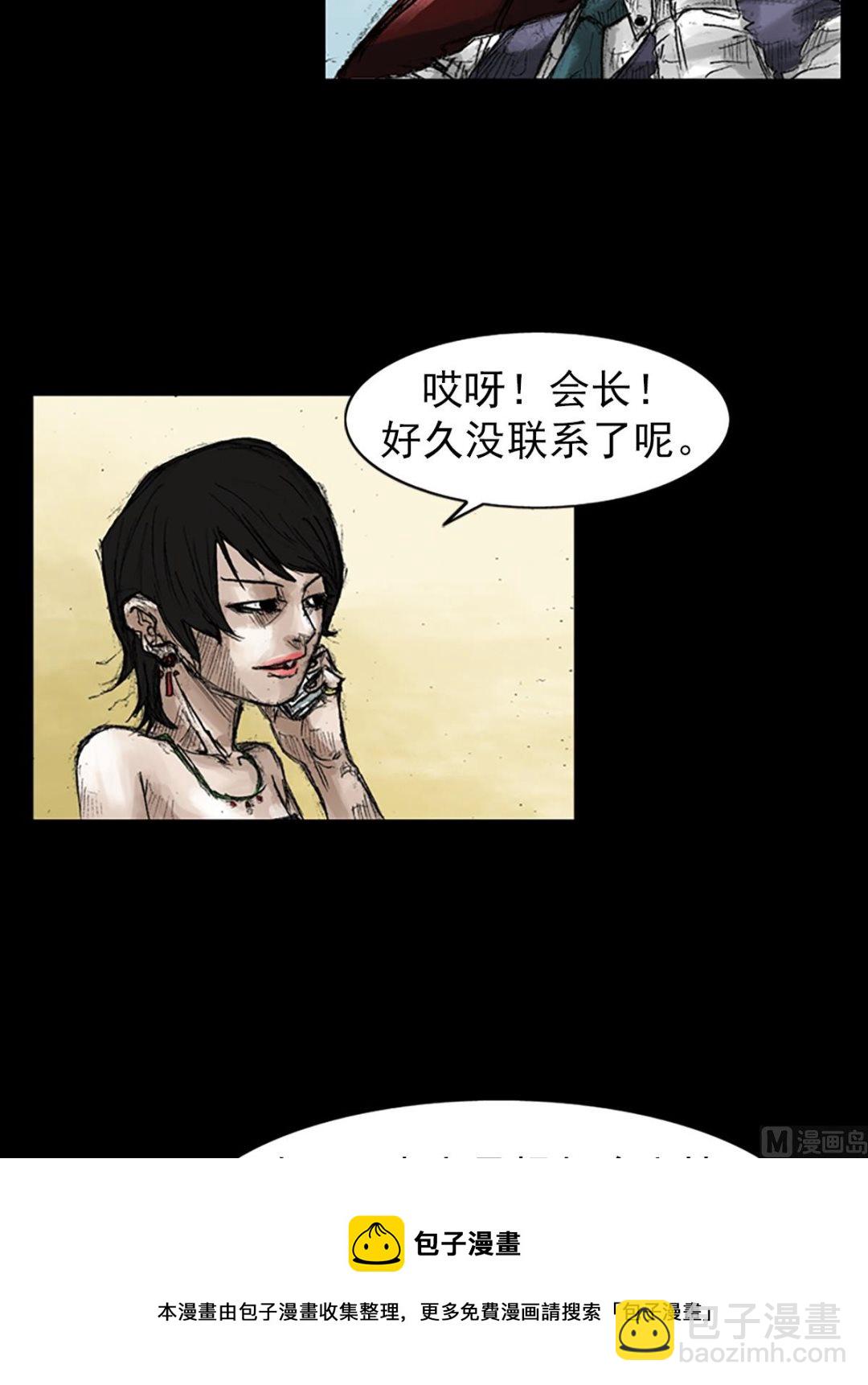 勝券在握 - 第46話下 - 3