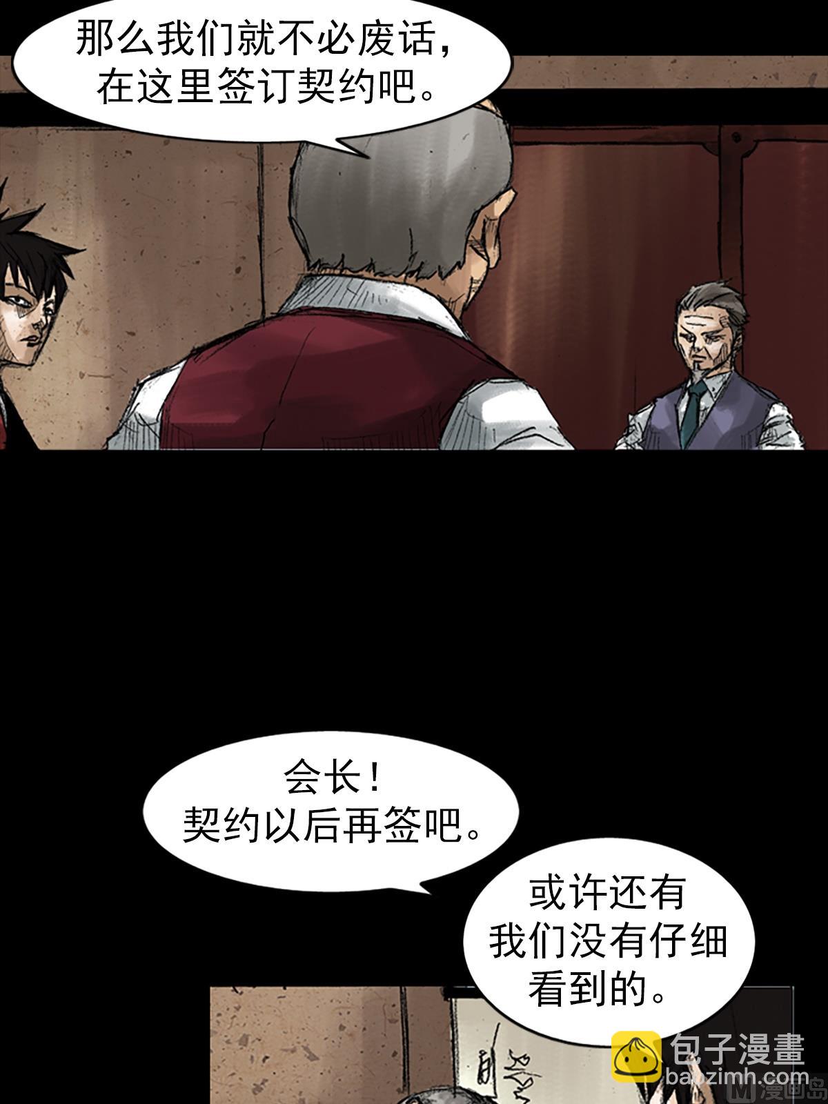 勝券在握 - 第47話下 - 3