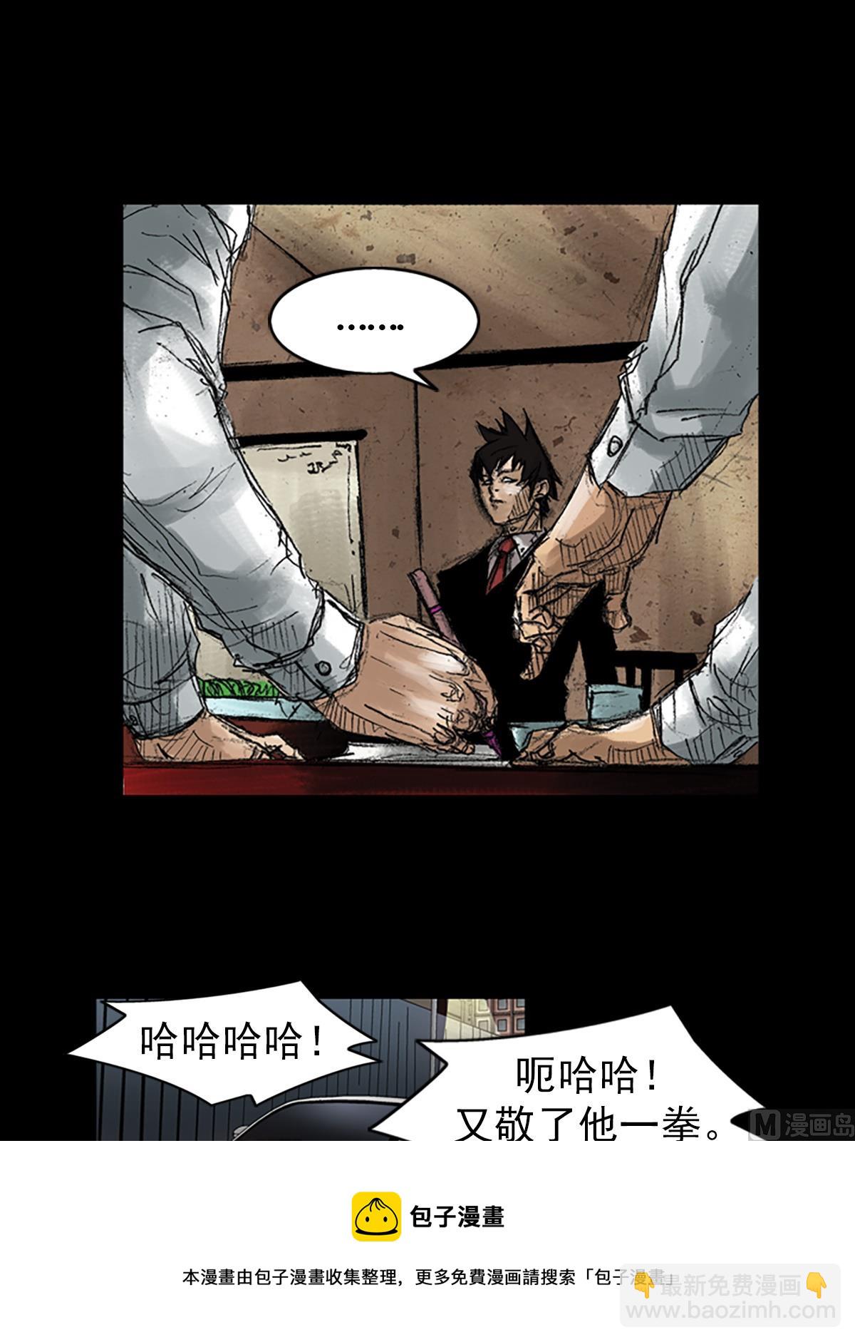 勝券在握 - 第47話下 - 6