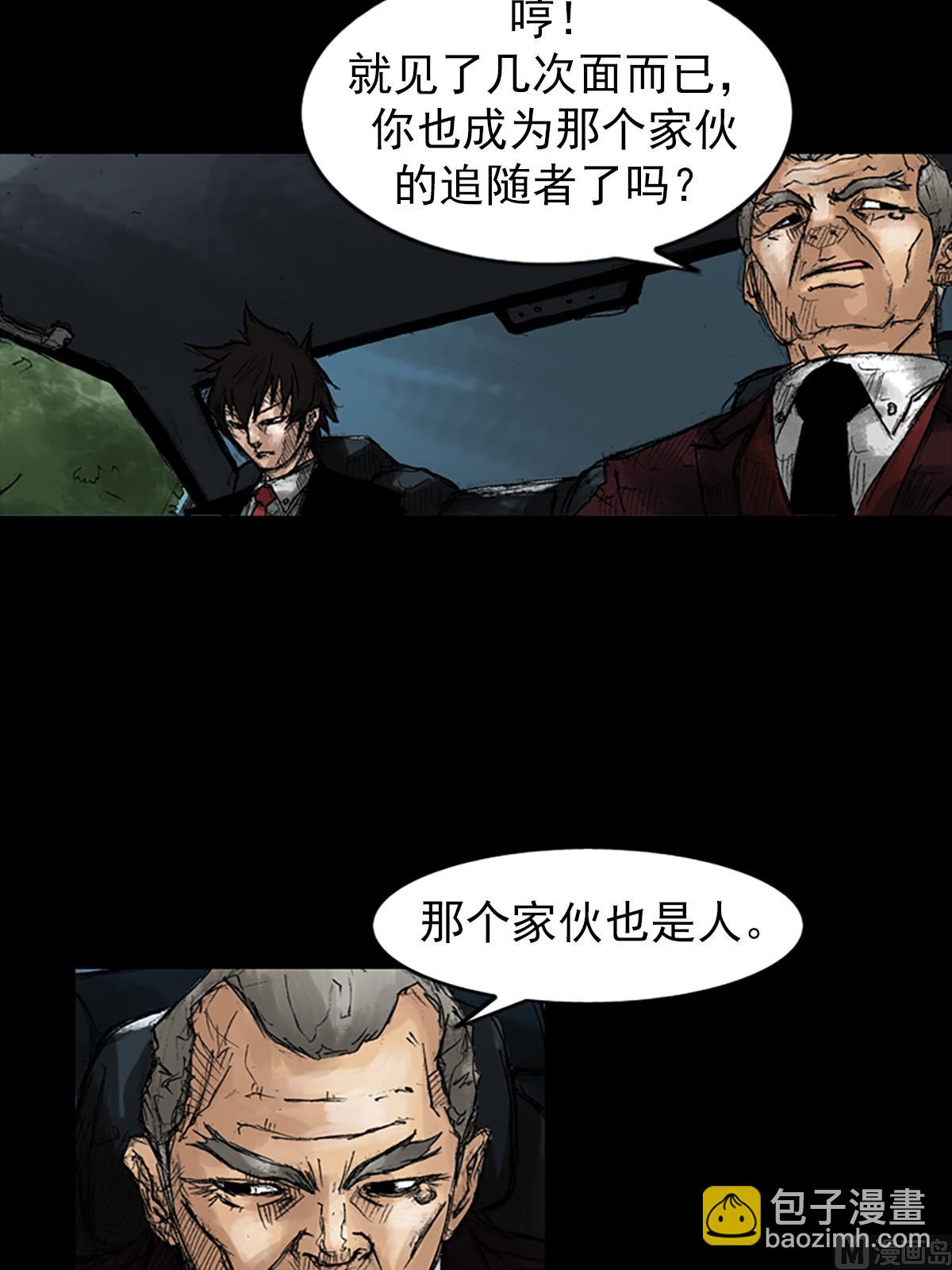 勝券在握 - 第47話下 - 5