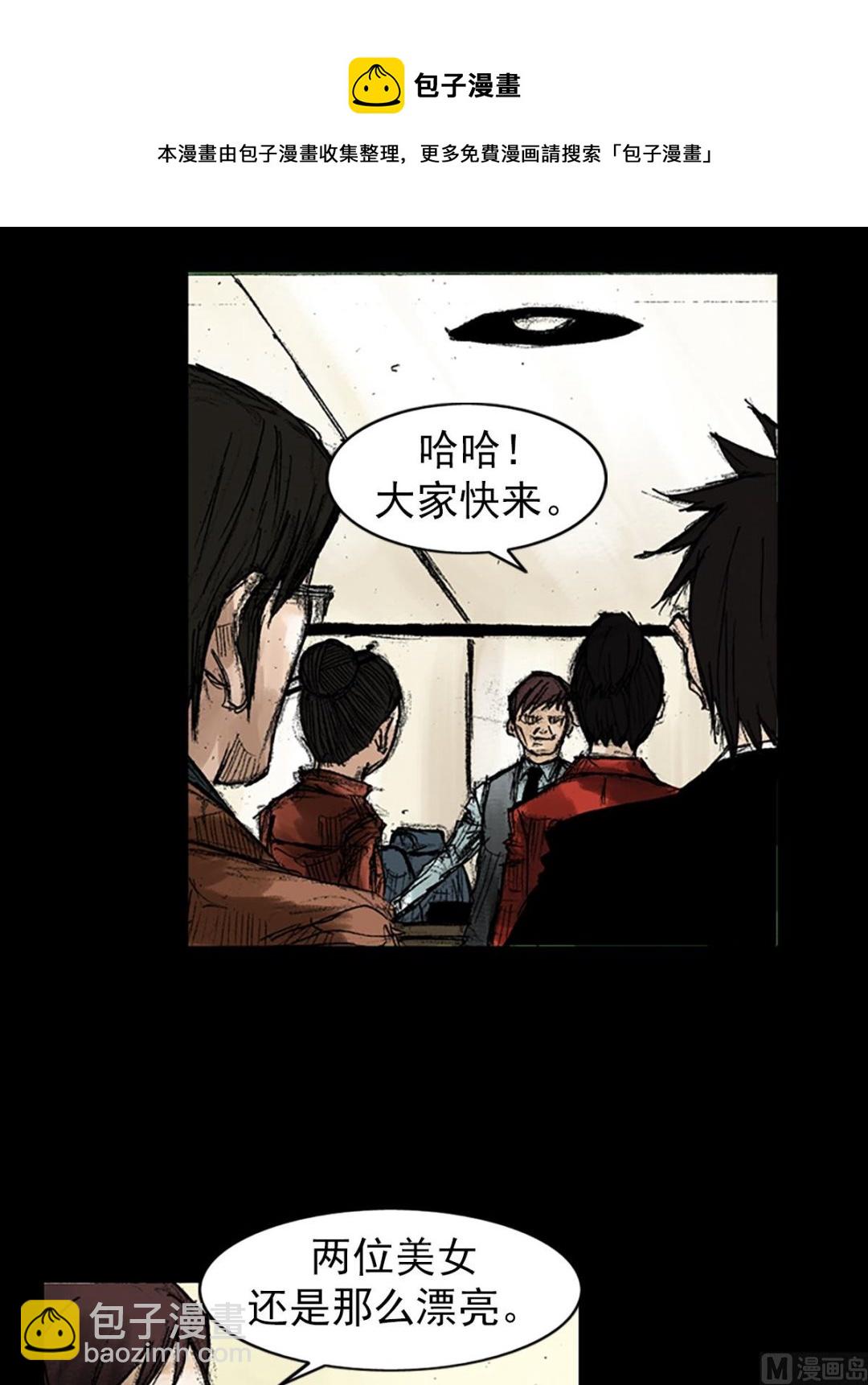 勝券在握 - 第47話下 - 7