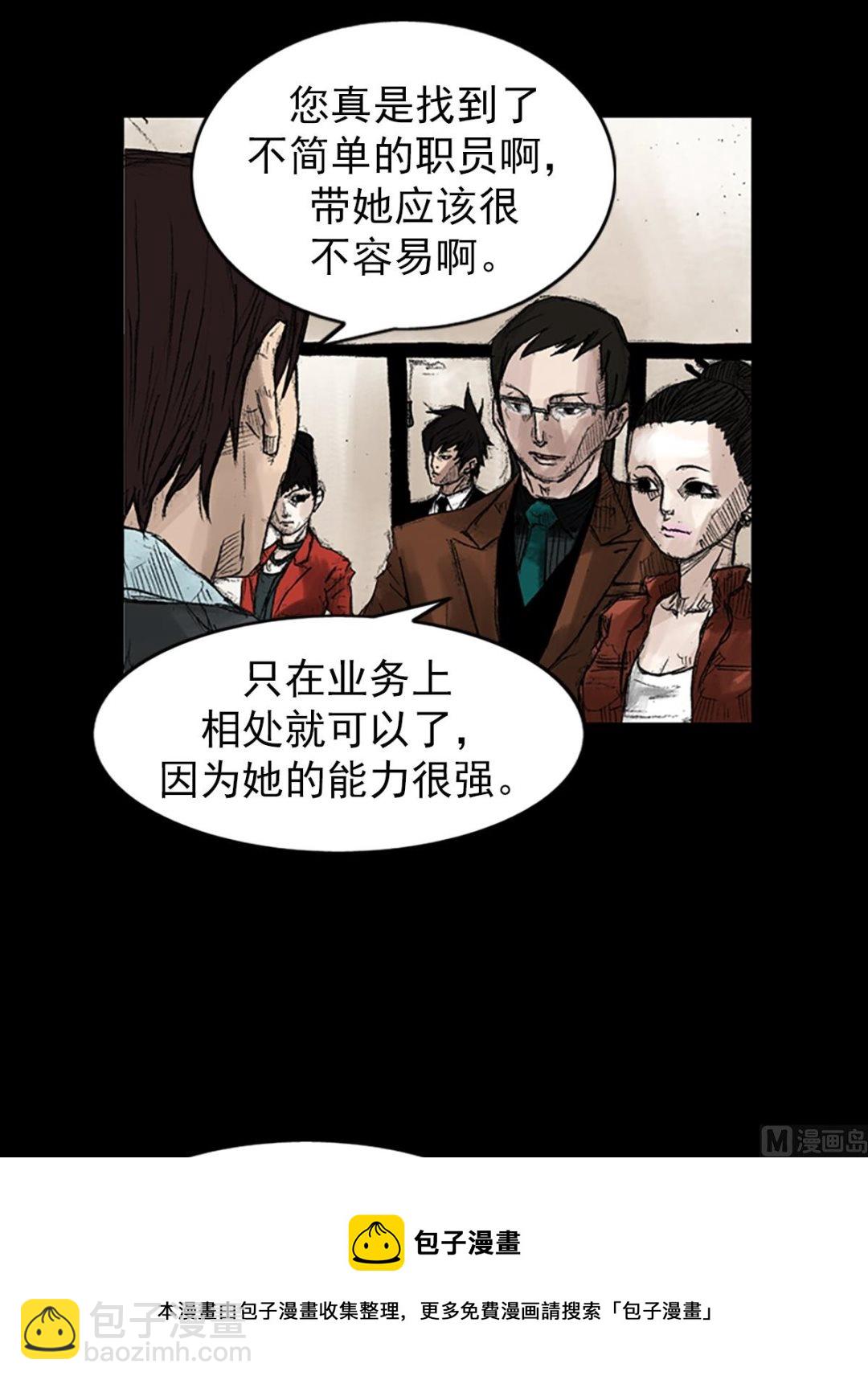 勝券在握 - 第47話下 - 4