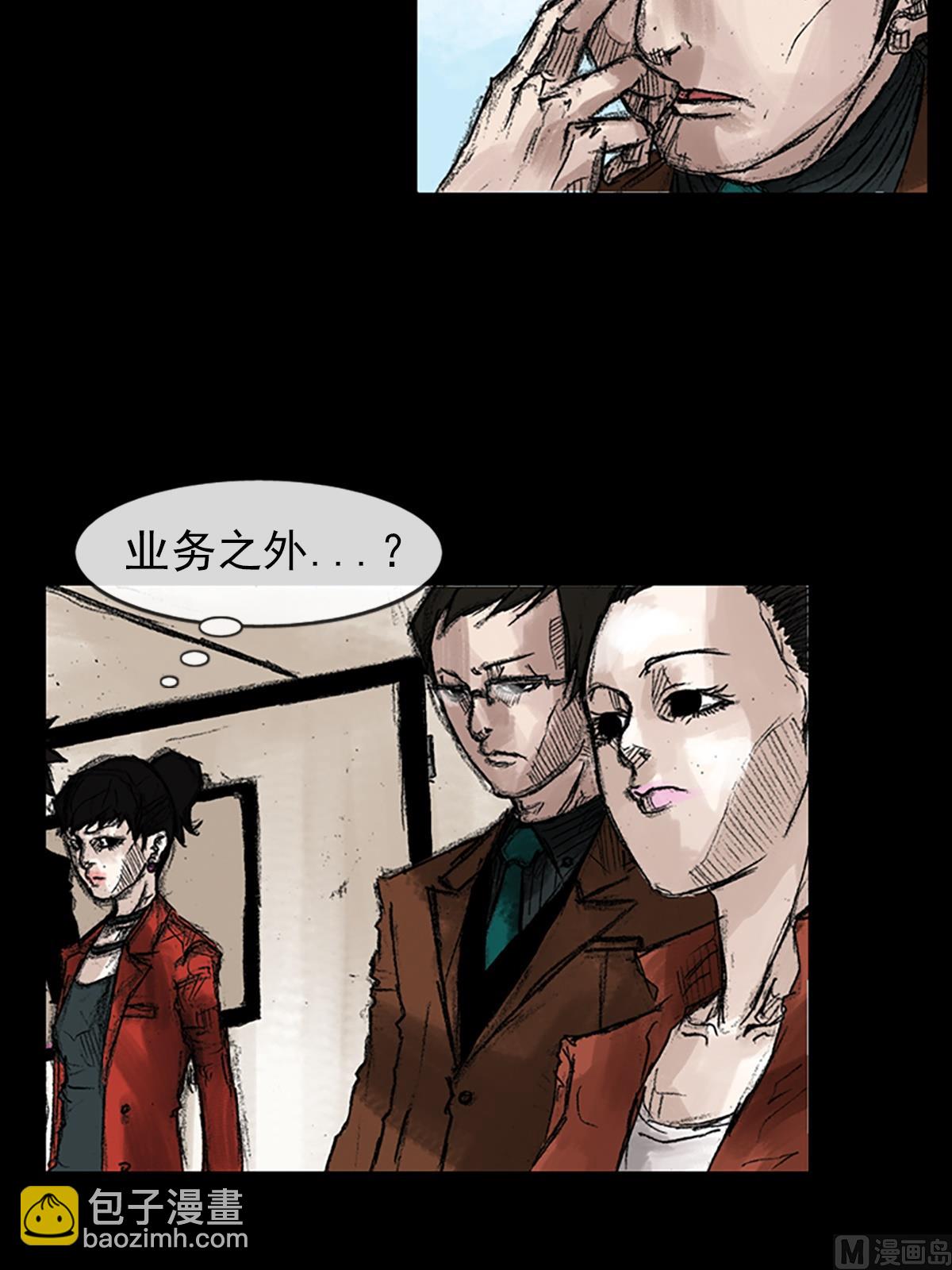 勝券在握 - 第47話下 - 6