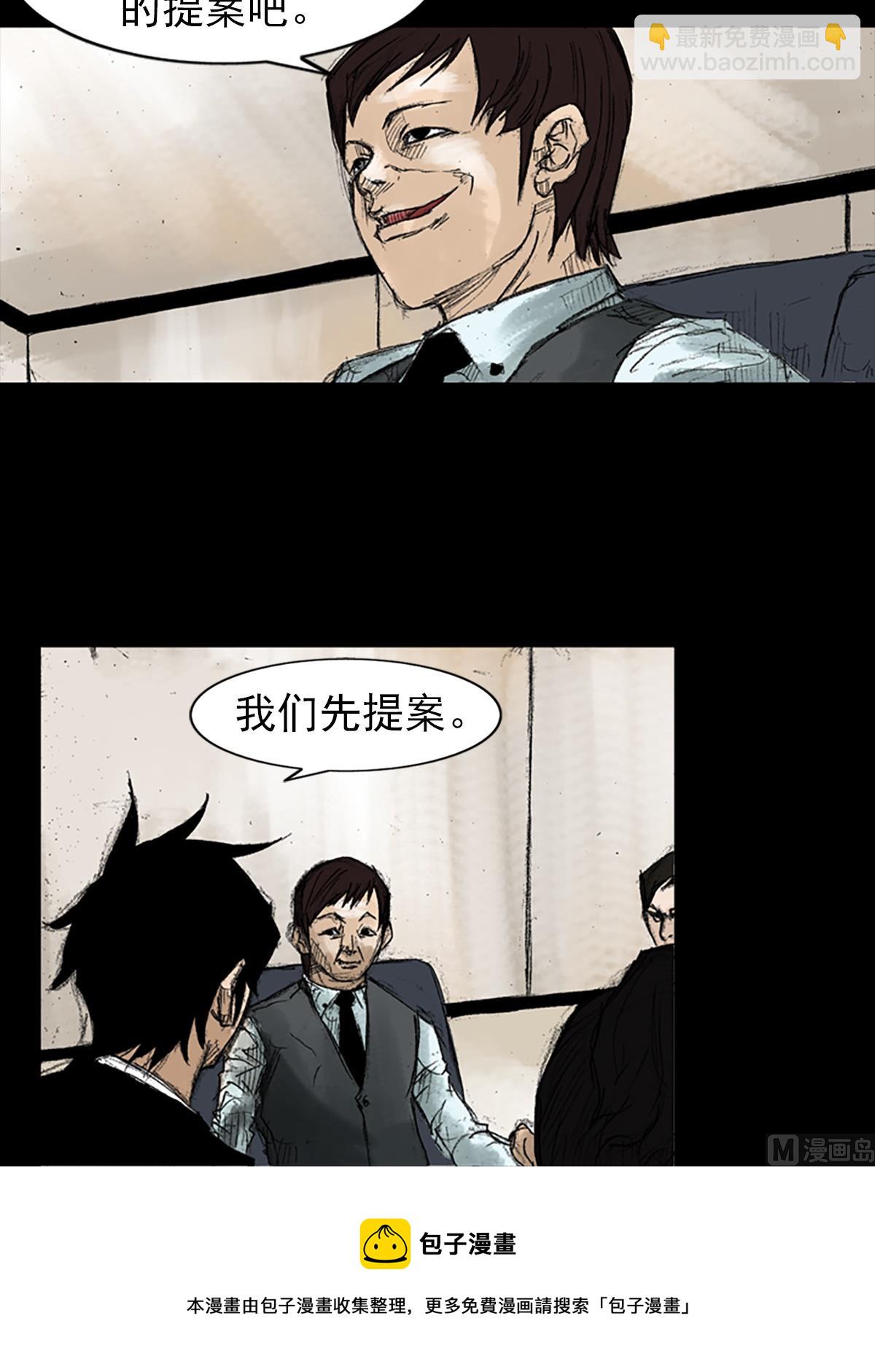 勝券在握 - 第47話下 - 1