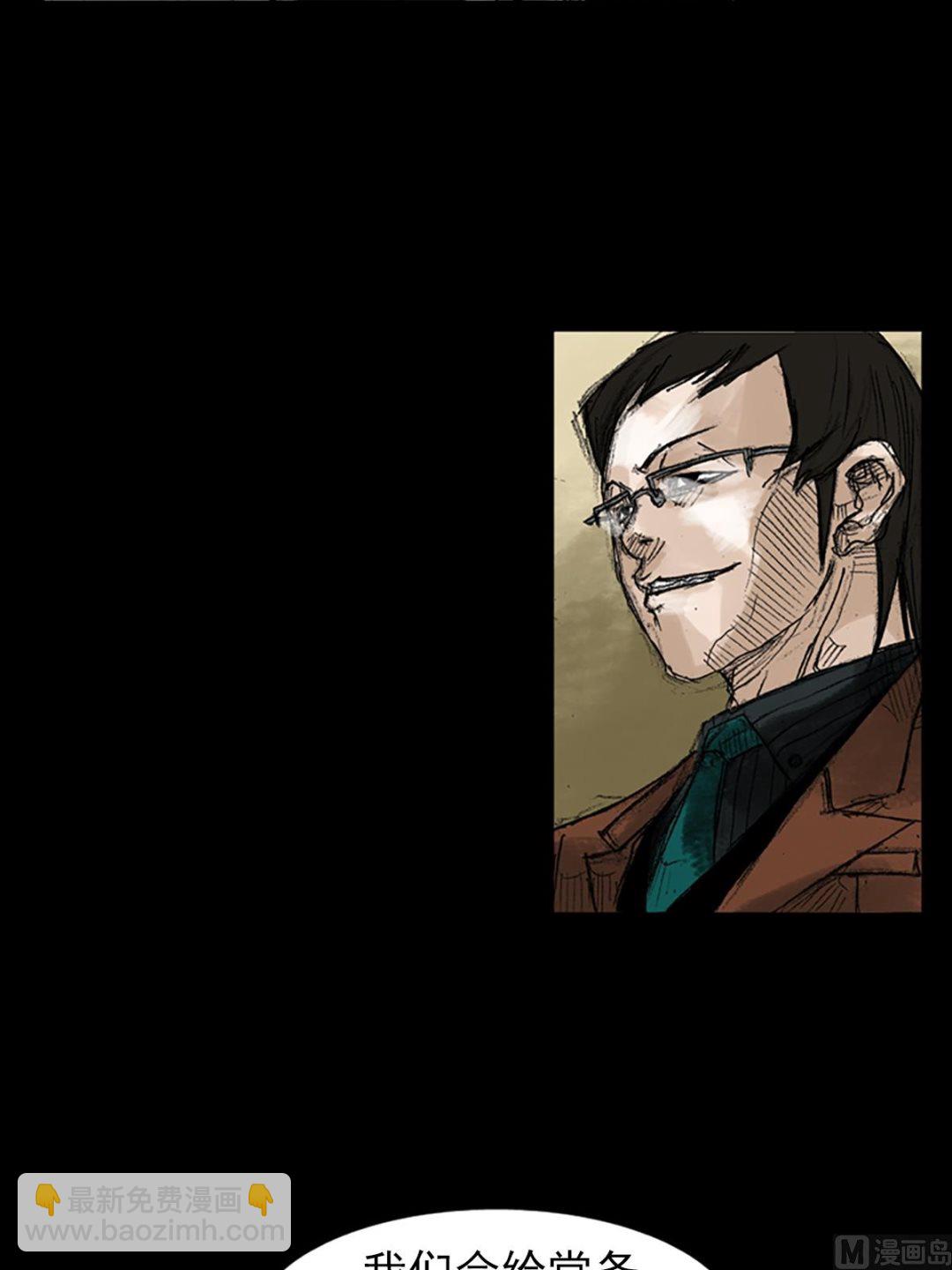 勝券在握 - 第47話下 - 2