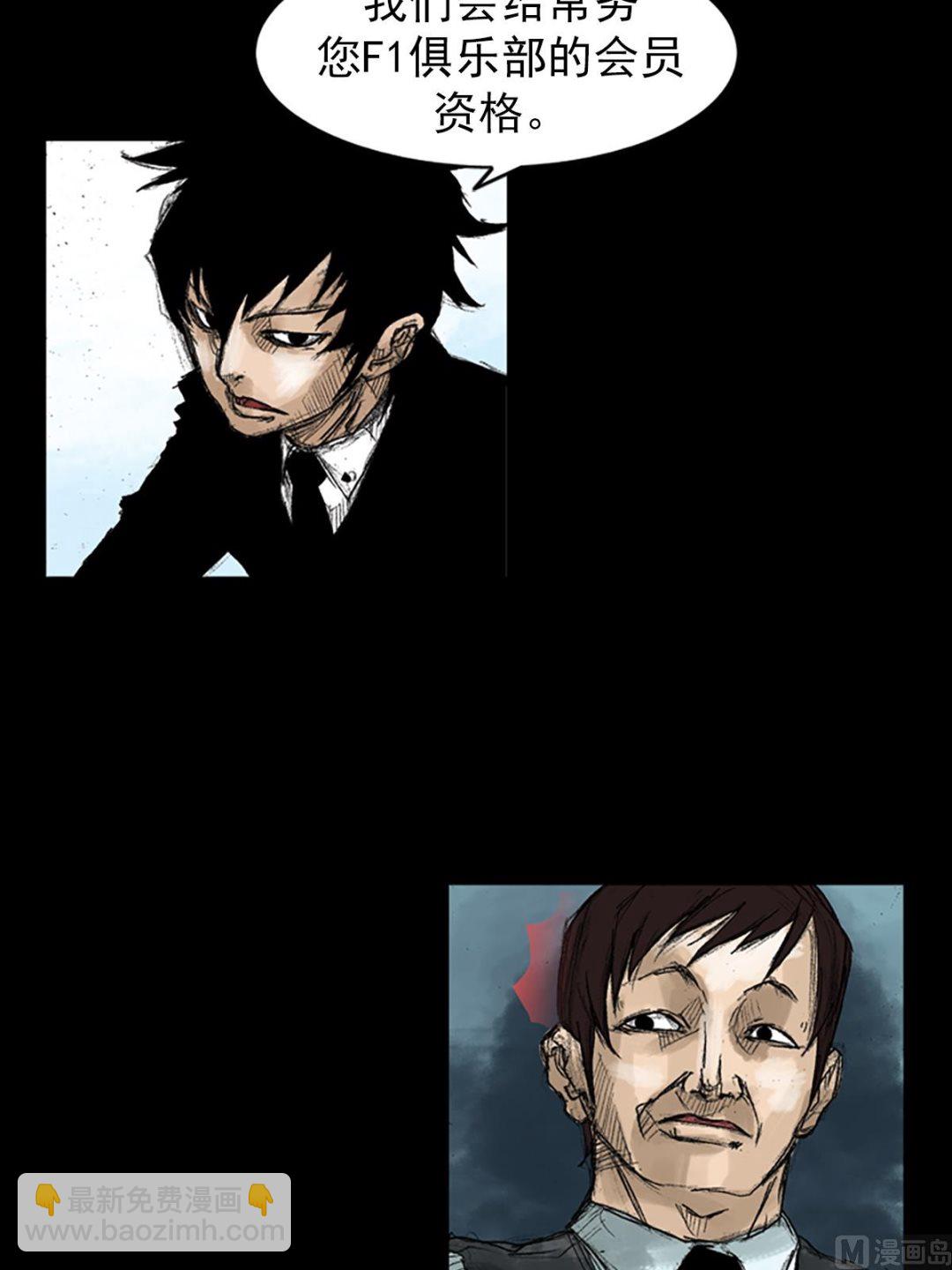 勝券在握 - 第47話下 - 3