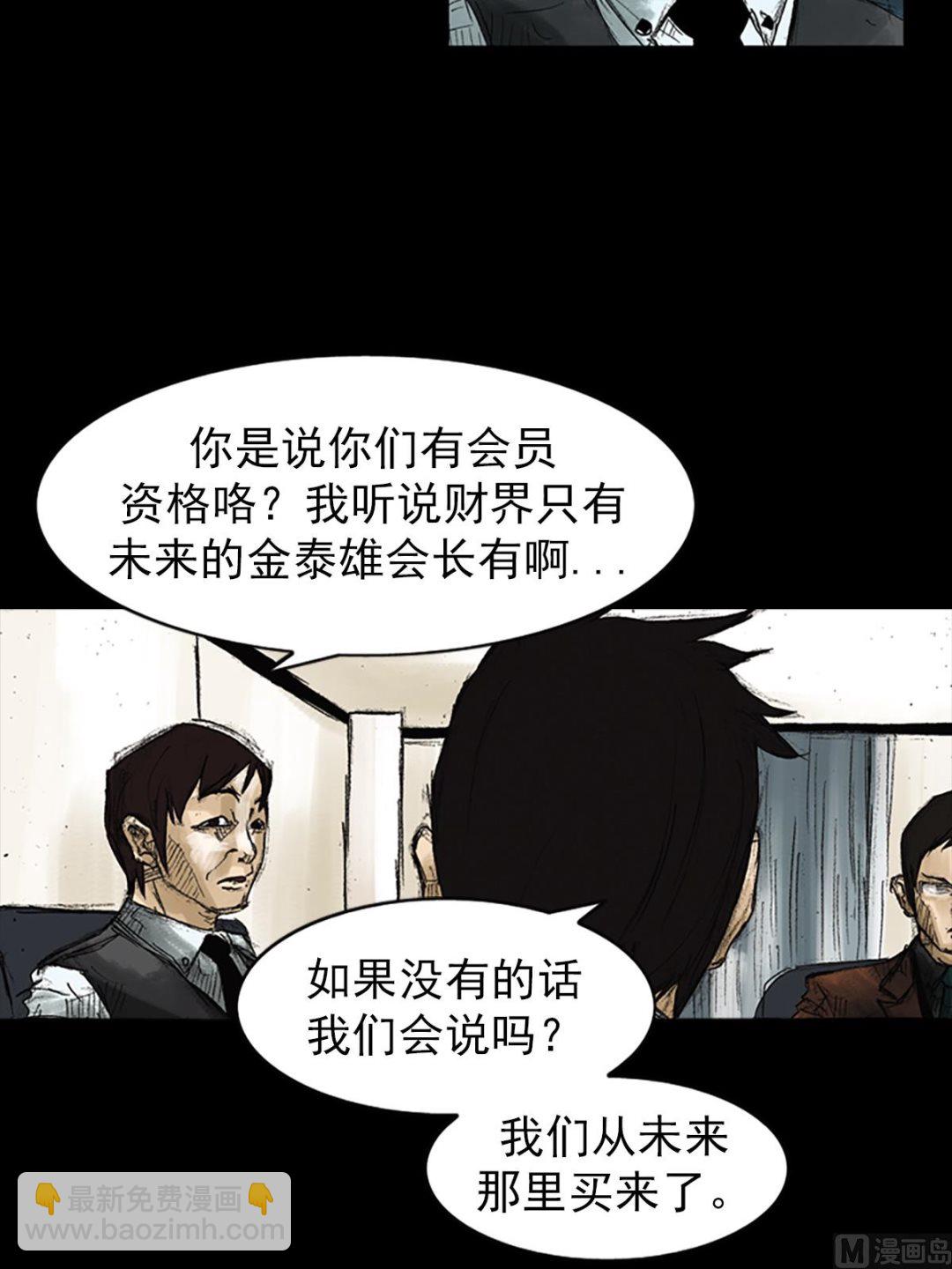 勝券在握 - 第47話下 - 4