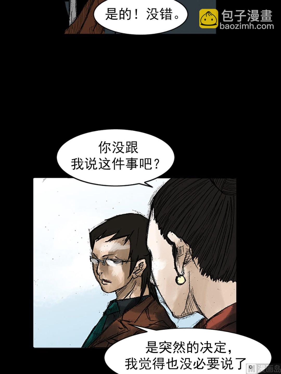 勝券在握 - 第47話下 - 6