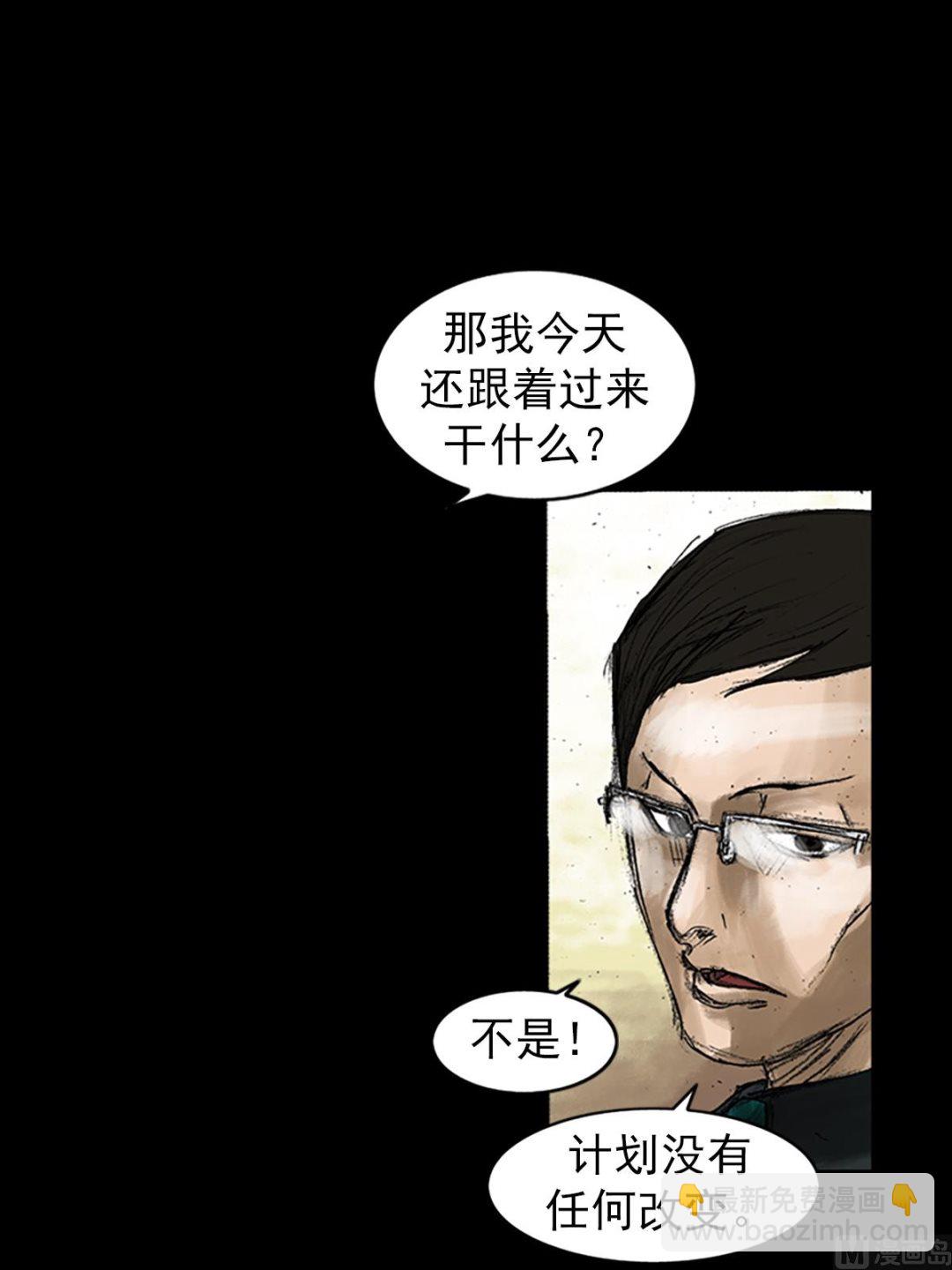 勝券在握 - 第47話下 - 1