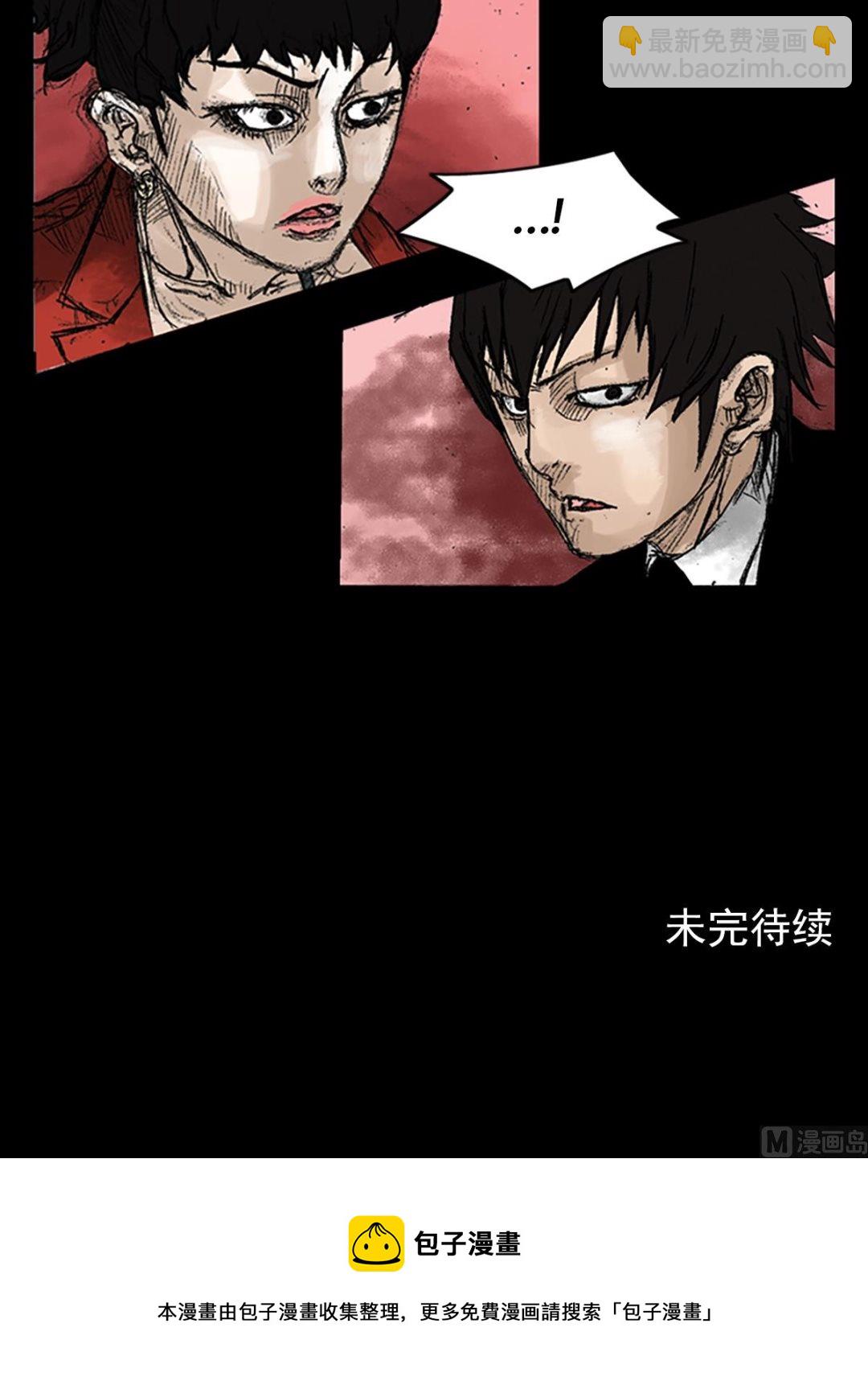 勝券在握 - 第47話下 - 3