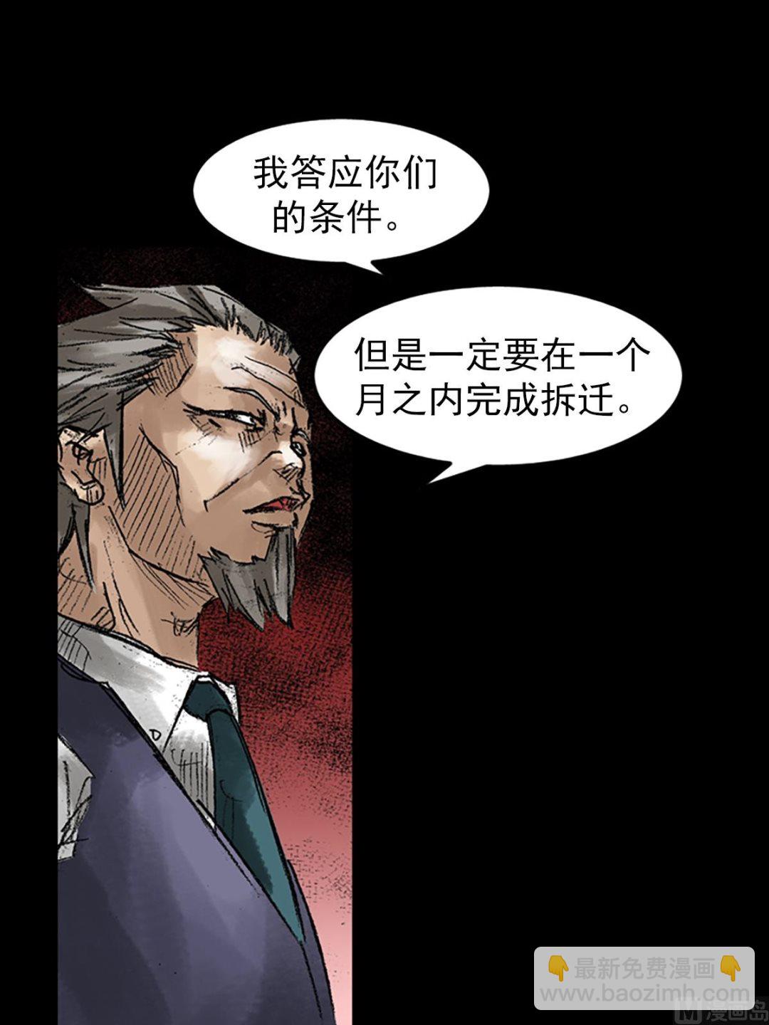 勝券在握 - 第47話下 - 6