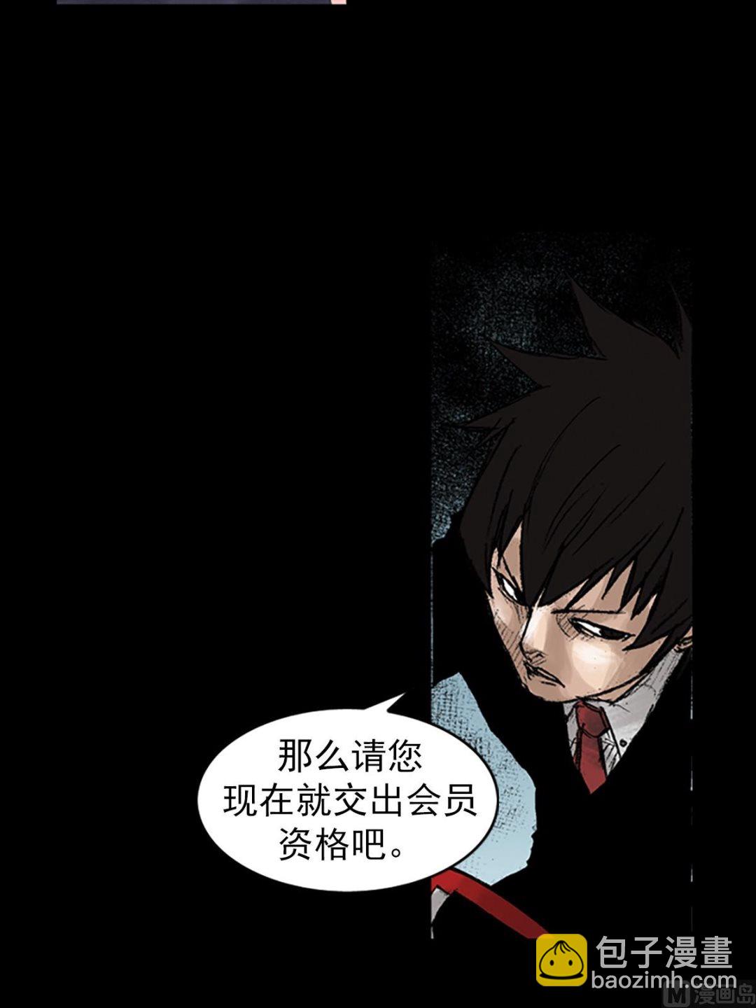 勝券在握 - 第47話下 - 7