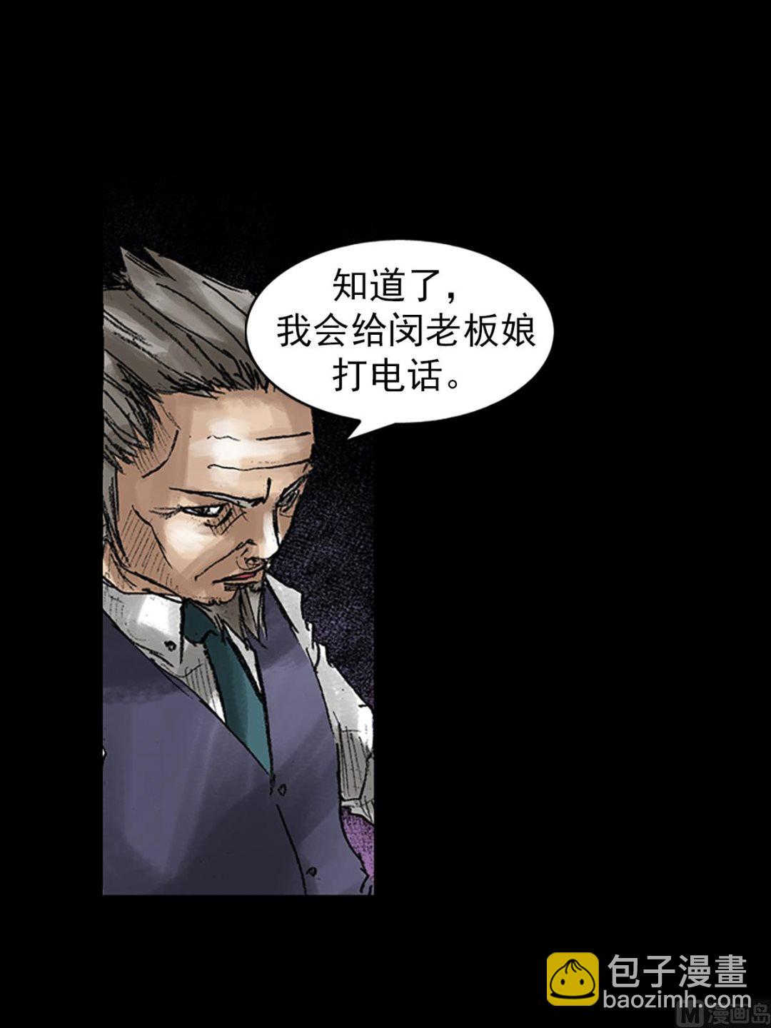 勝券在握 - 第47話下 - 1